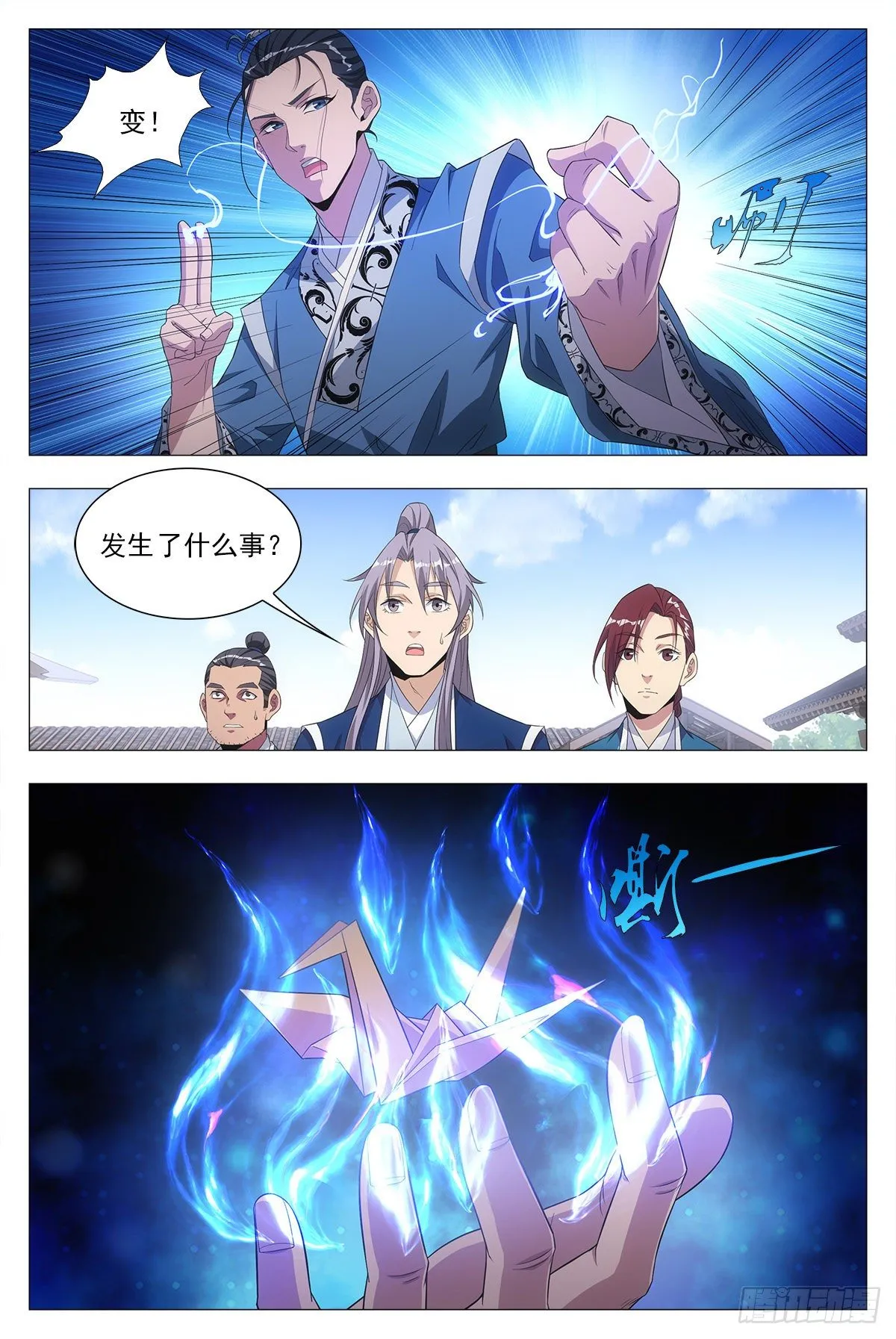 020中邪的赵家公子 第13页
