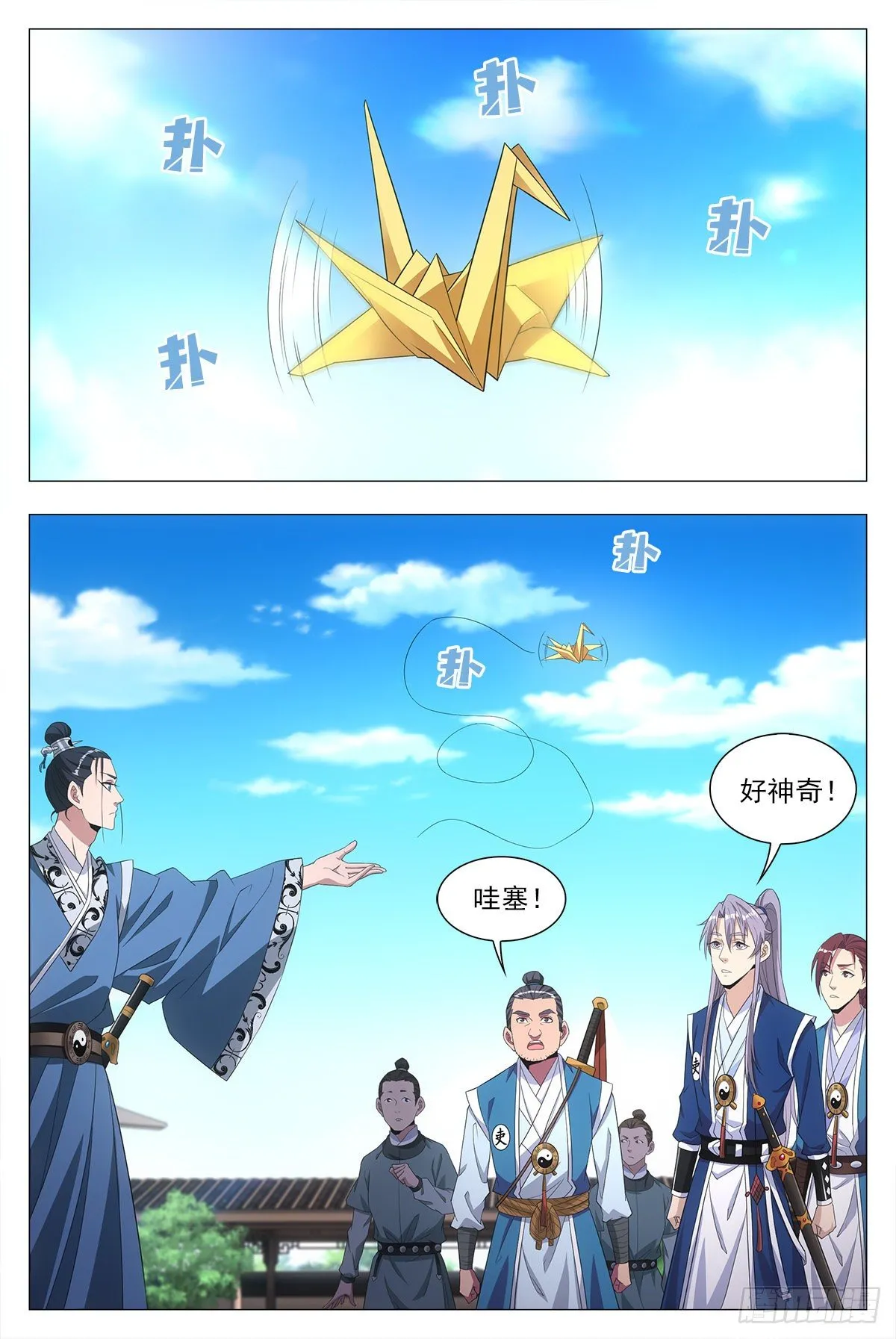020中邪的赵家公子 第14页