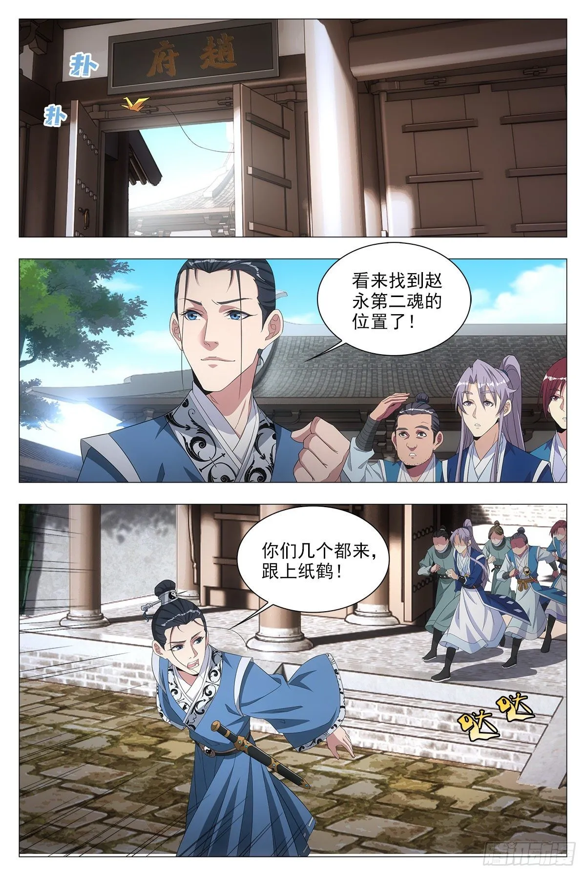020中邪的赵家公子 第15页