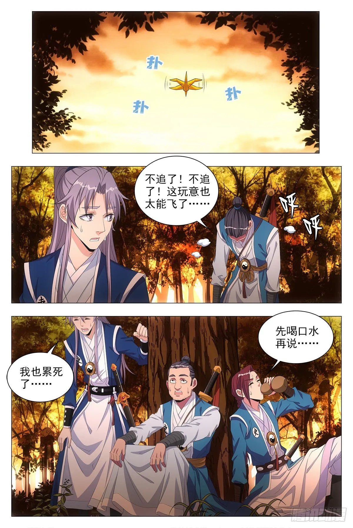 020中邪的赵家公子 第17页