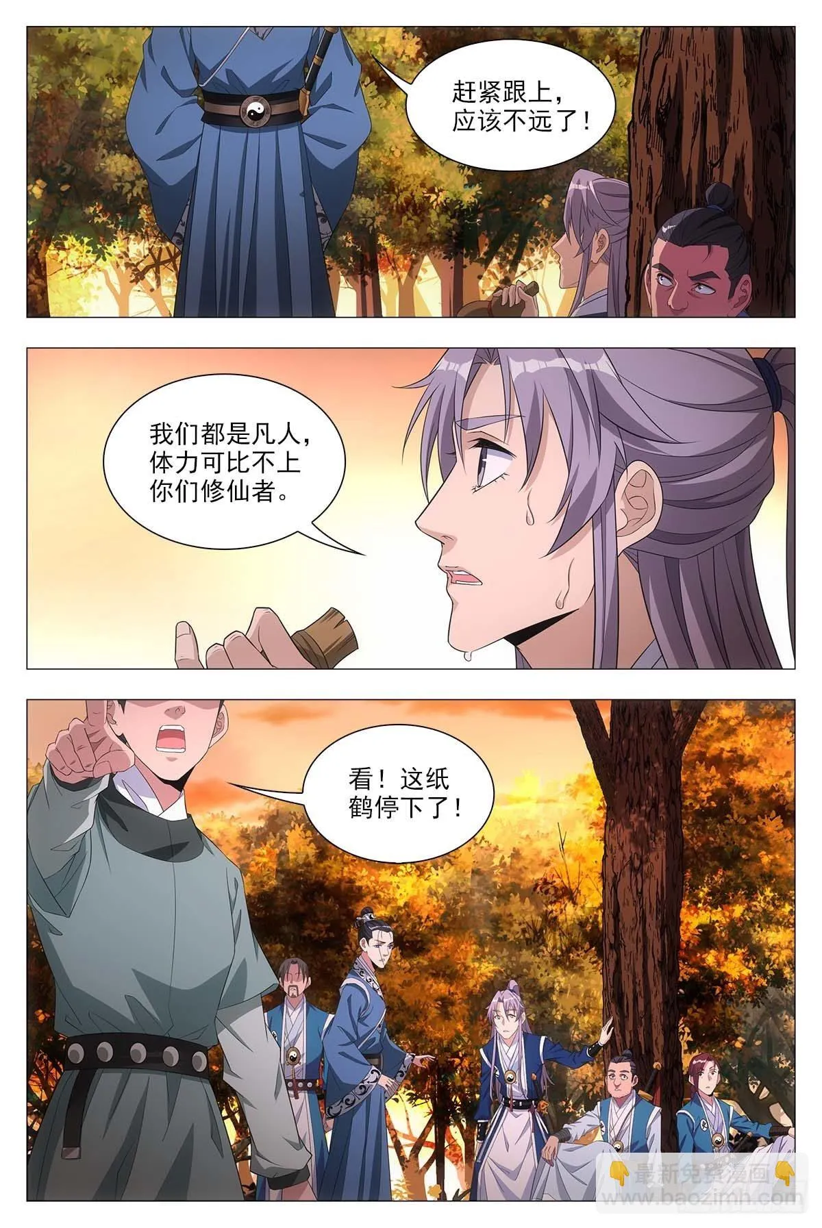 020中邪的赵家公子 第18页