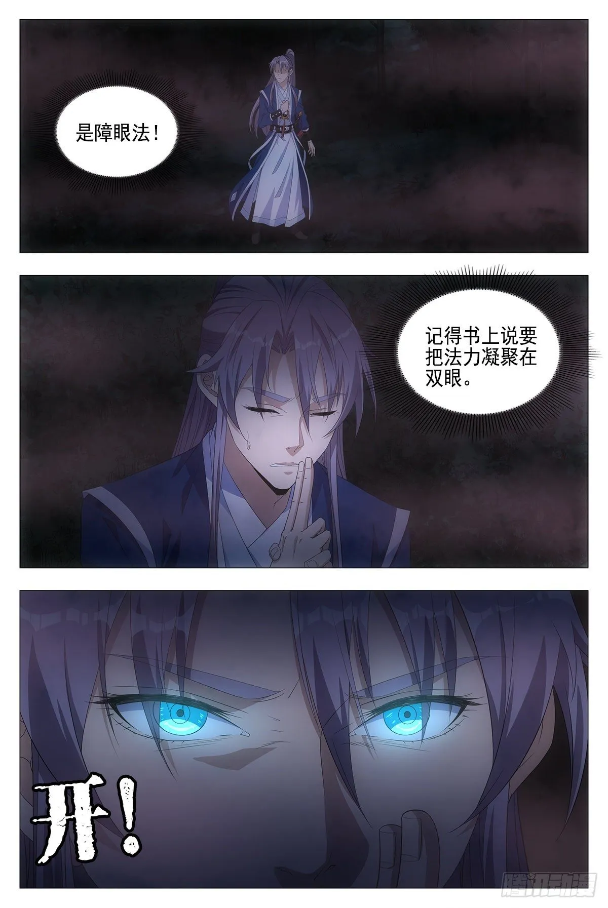 021水鬼？怨灵？ 第2页