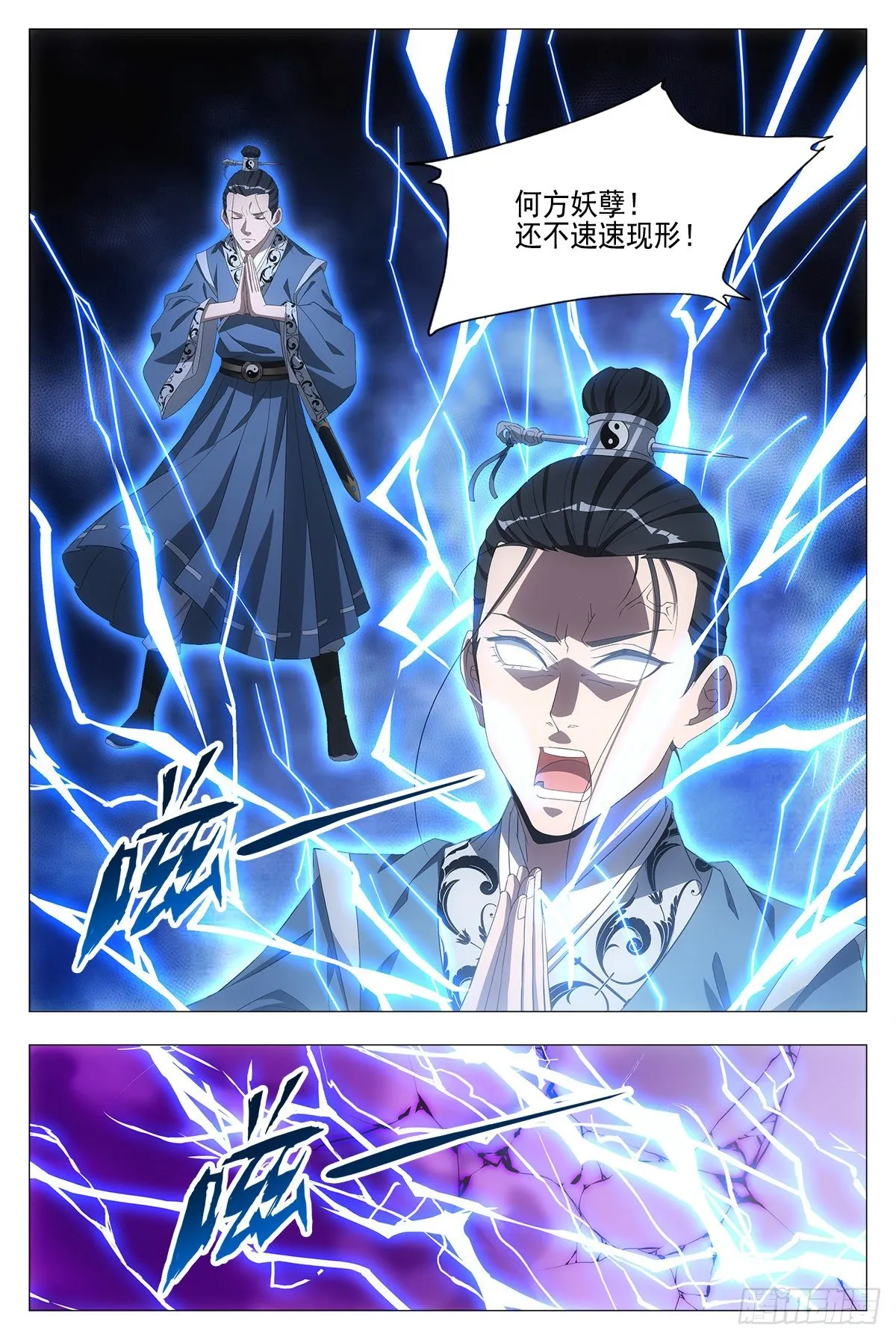 021水鬼？怨灵？ 第4页