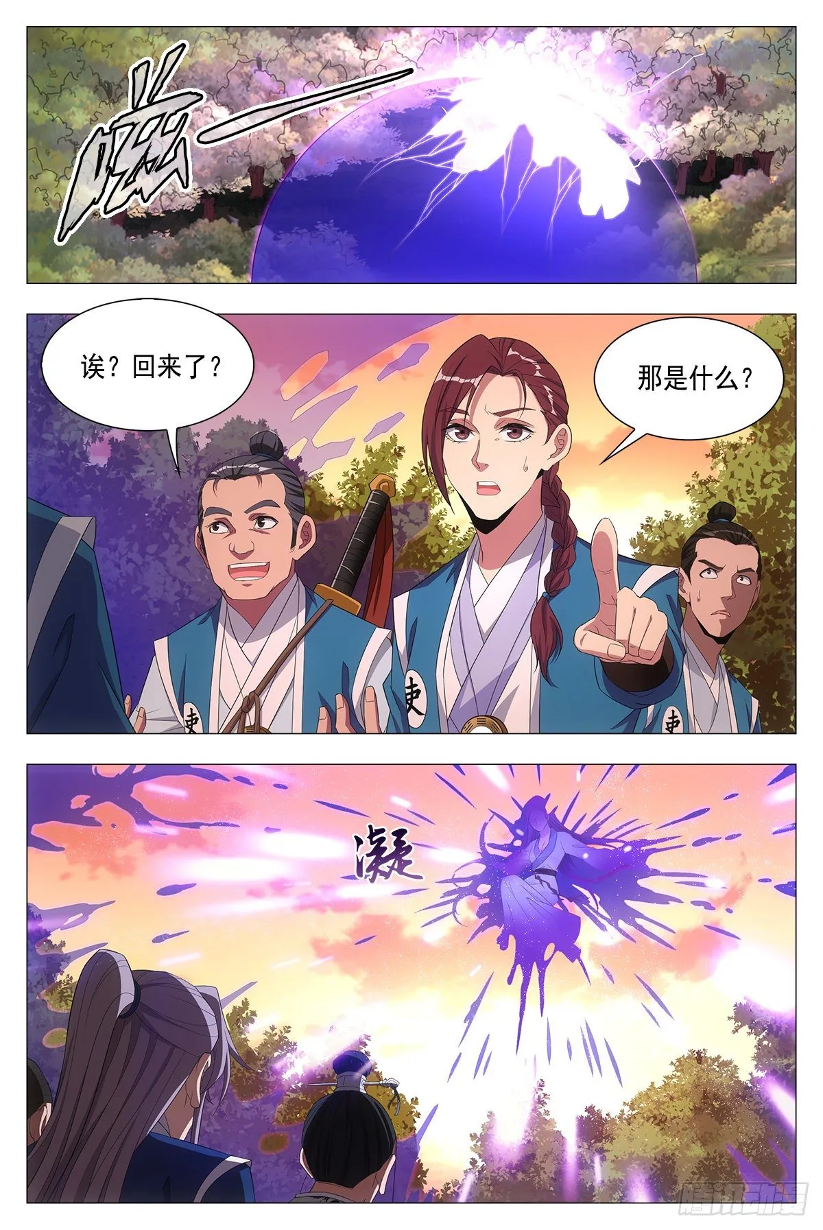 021水鬼？怨灵？ 第5页