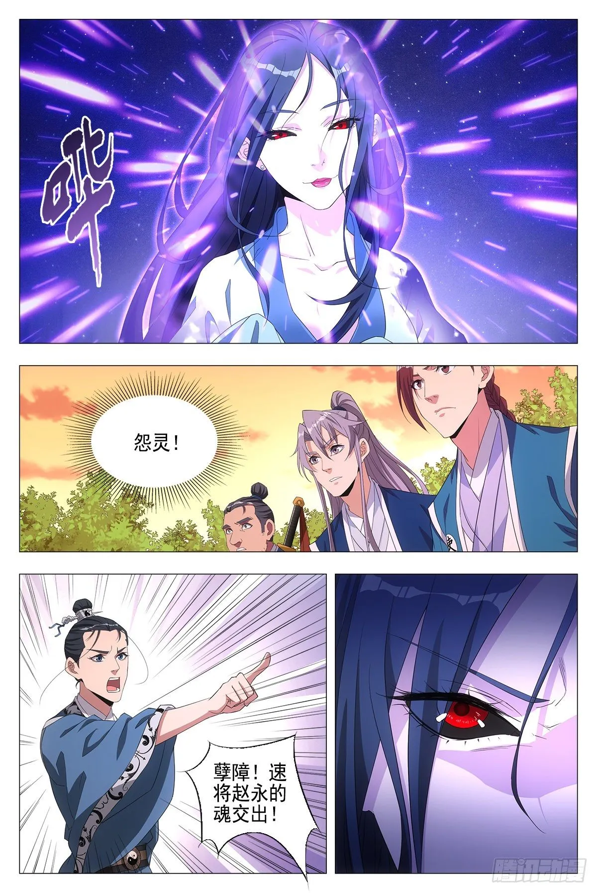 021水鬼？怨灵？ 第6页