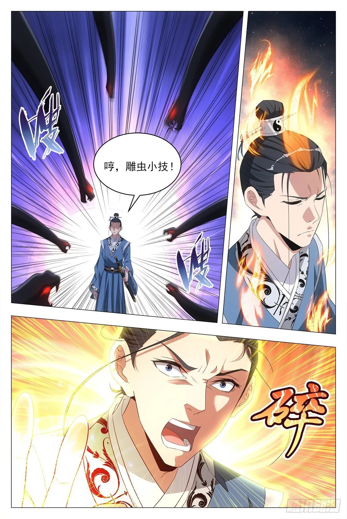 021水鬼？怨灵？ 第8页