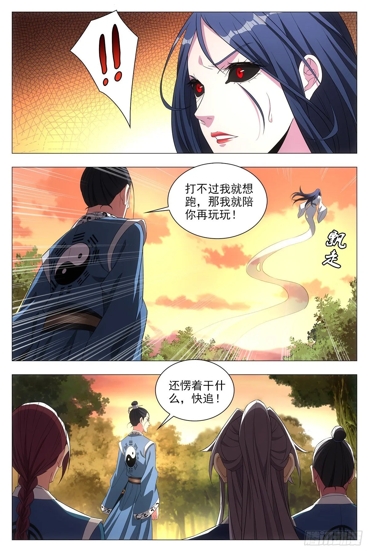 021水鬼？怨灵？ 第10页