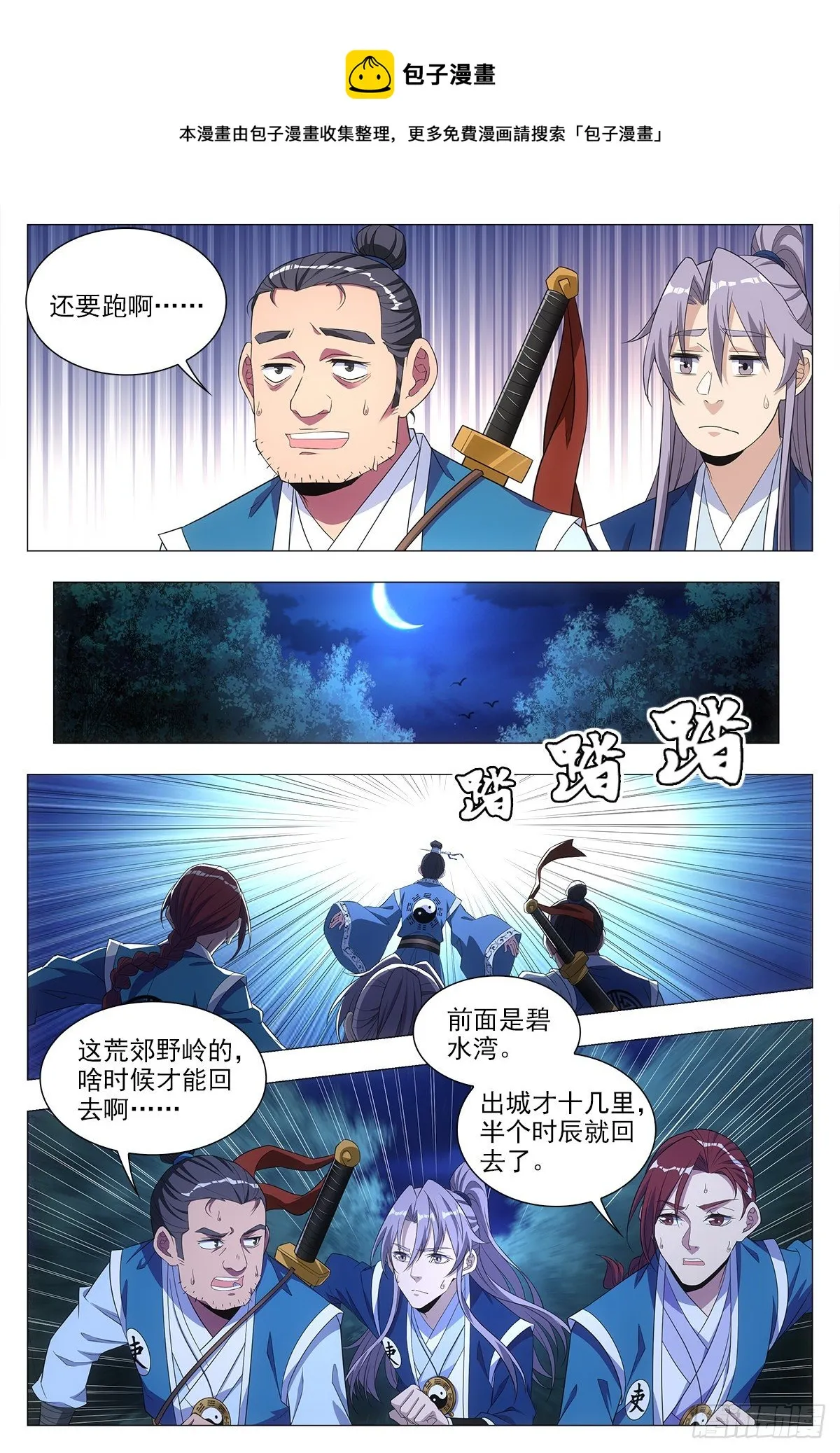 021水鬼？怨灵？ 第11页
