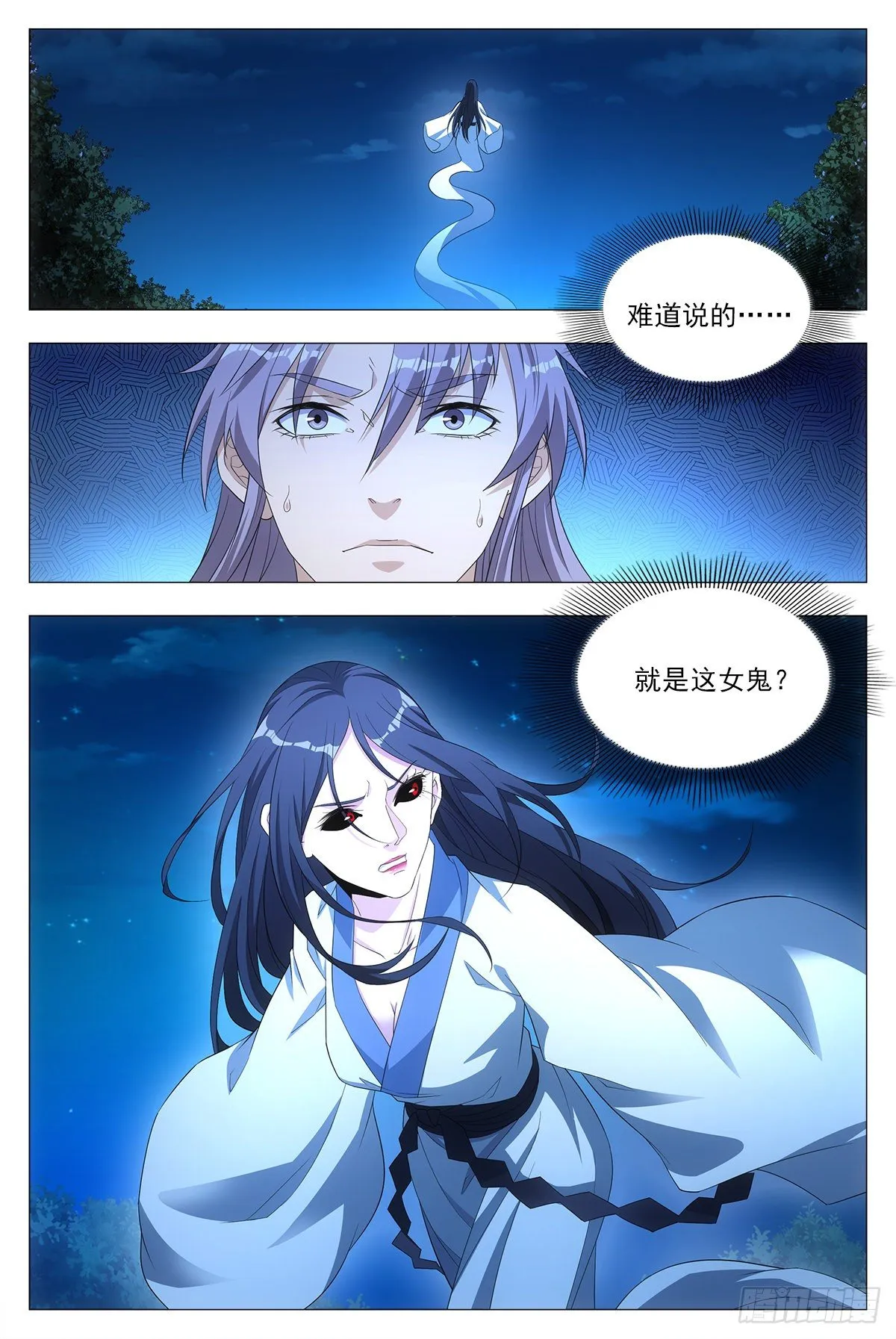 021水鬼？怨灵？ 第13页