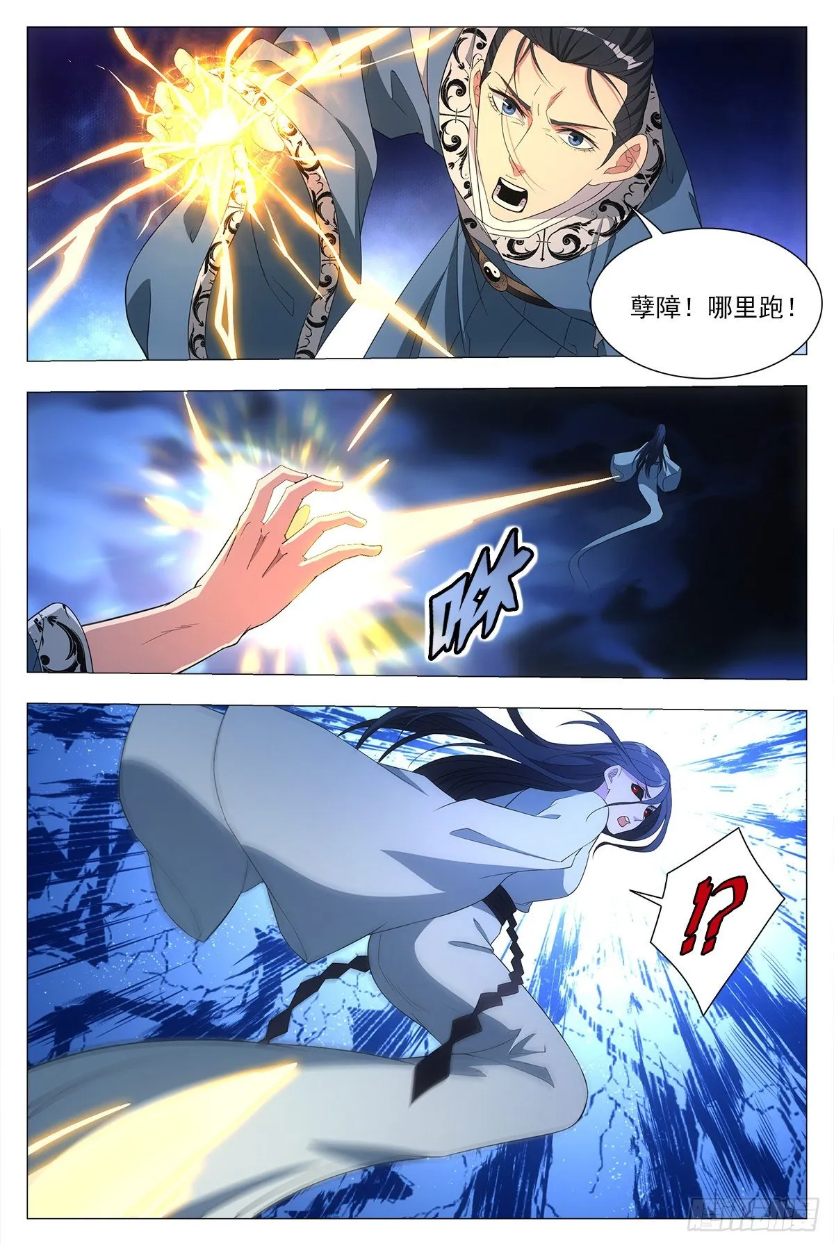 021水鬼？怨灵？ 第14页