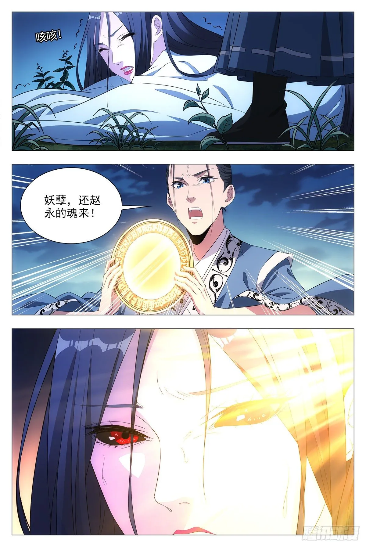 021水鬼？怨灵？ 第16页