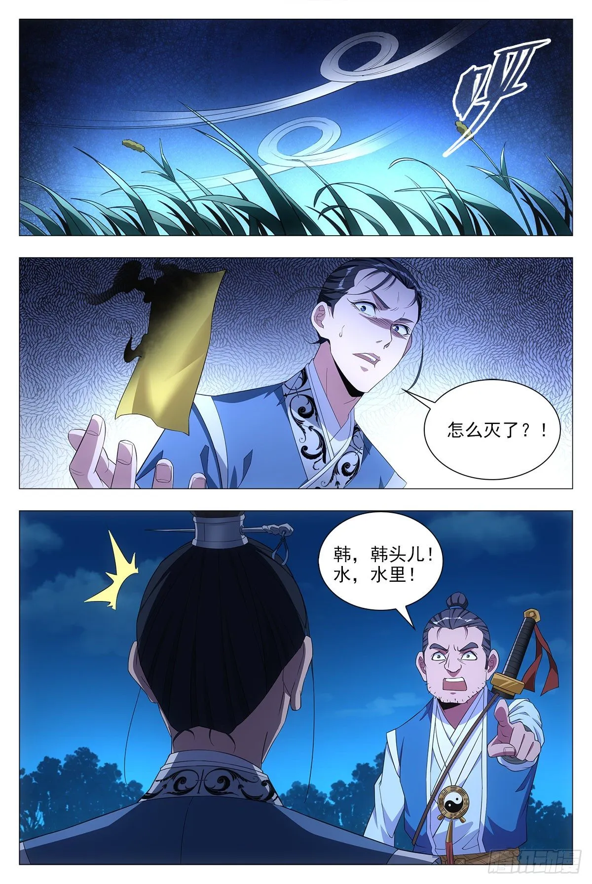 021水鬼？怨灵？ 第19页
