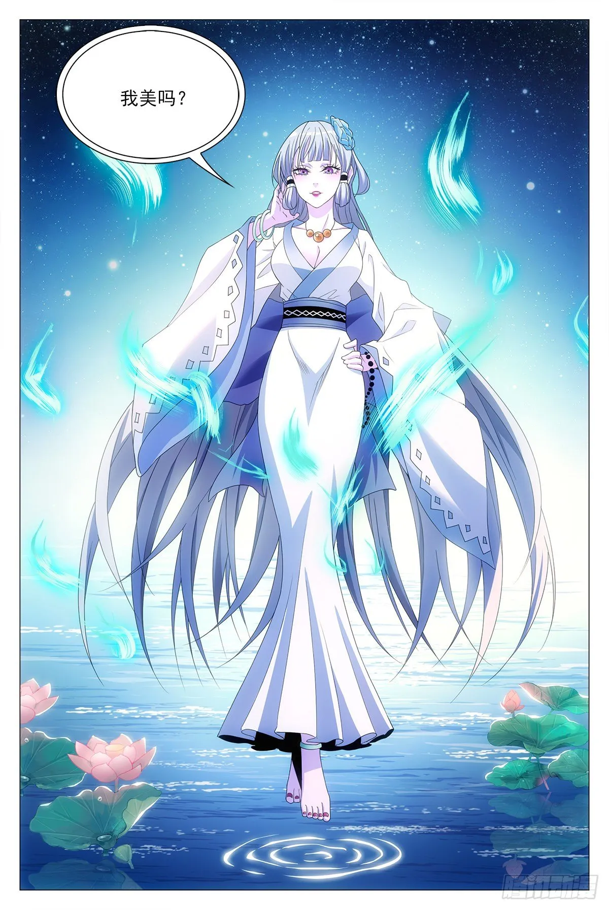 021水鬼？怨灵？ 第21页