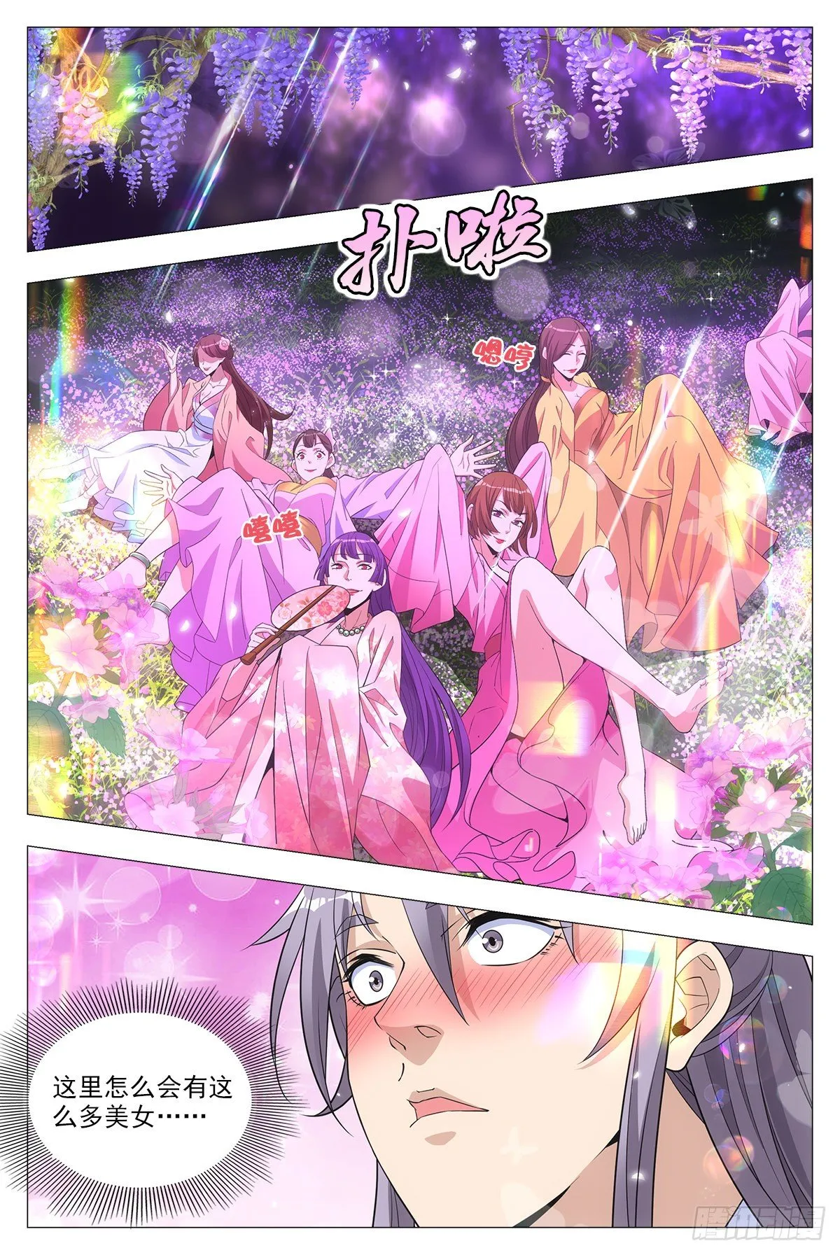 022美妙的幻境~ 第2页