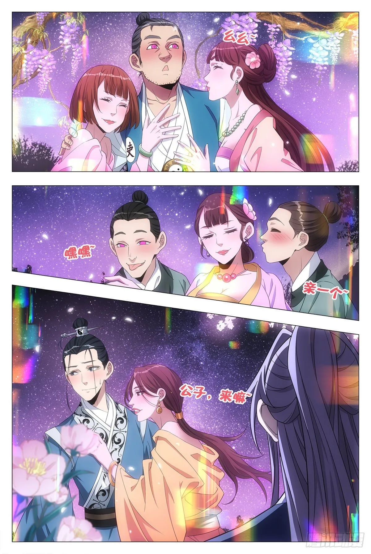 022美妙的幻境~ 第3页