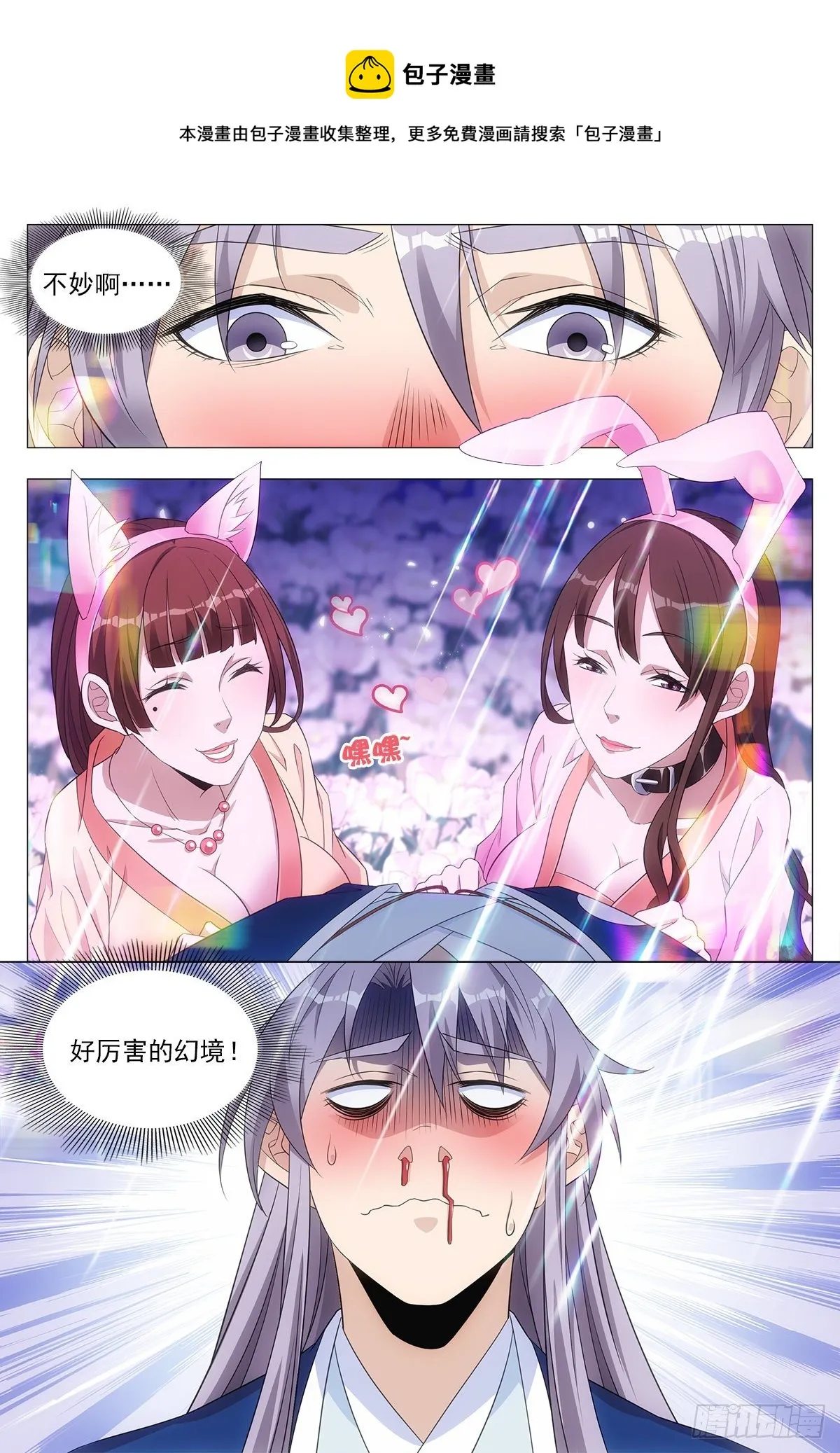 022美妙的幻境~ 第4页