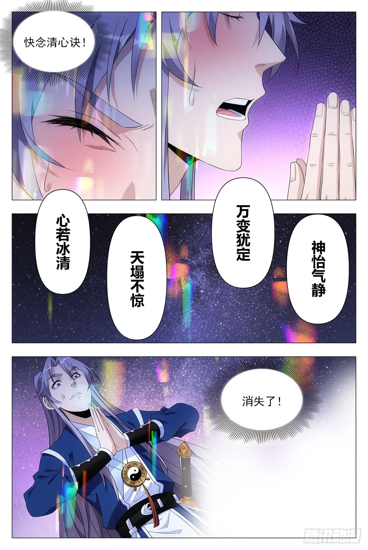 022美妙的幻境~ 第5页