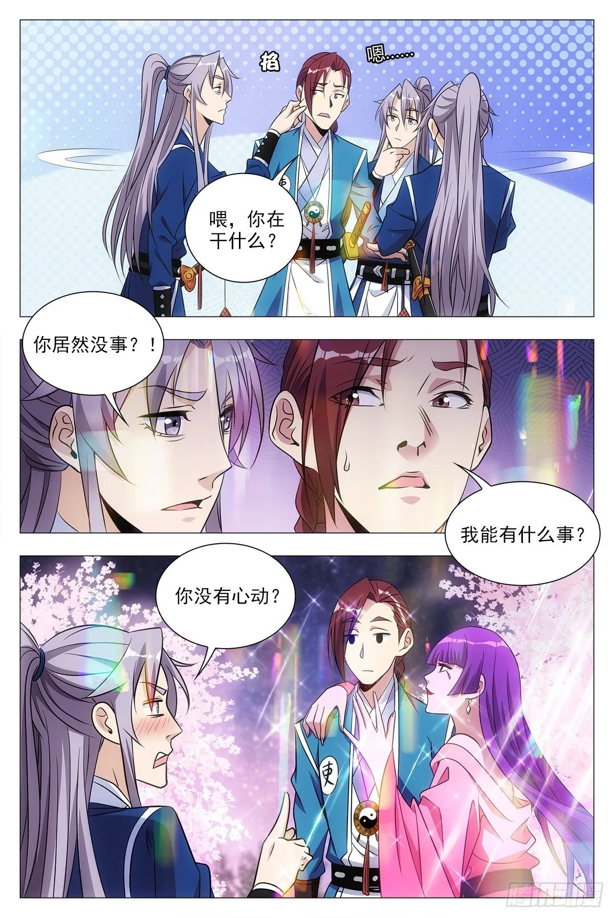 022美妙的幻境~ 第7页