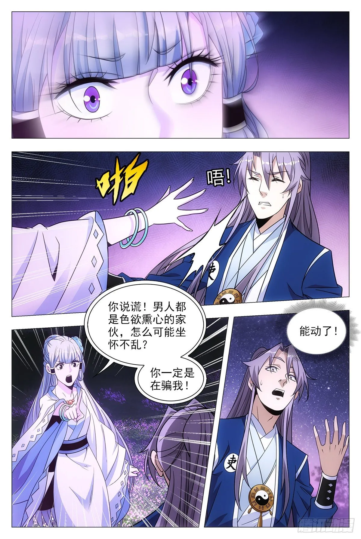 022美妙的幻境~ 第13页