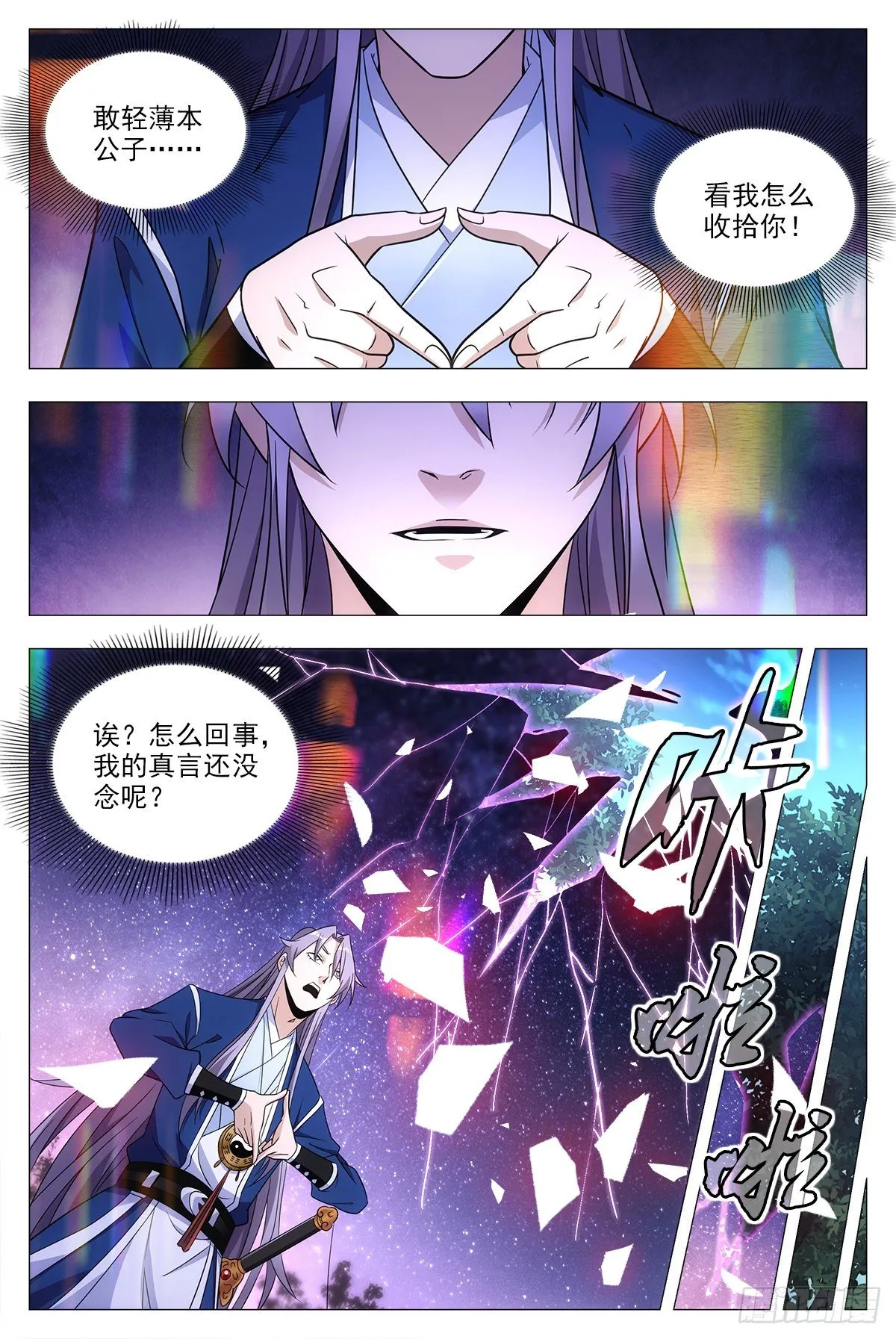 022美妙的幻境~ 第14页