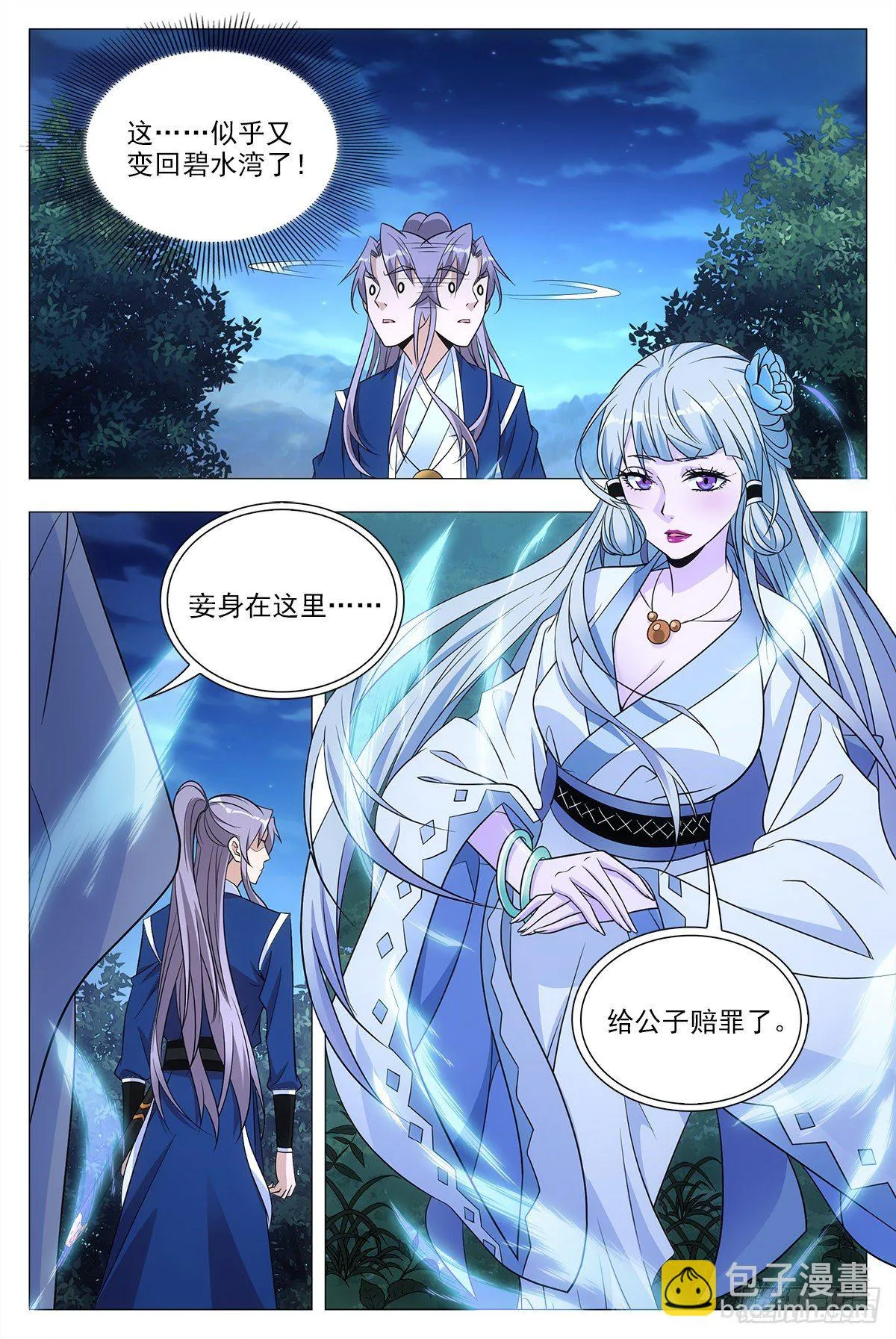 022美妙的幻境~ 第15页