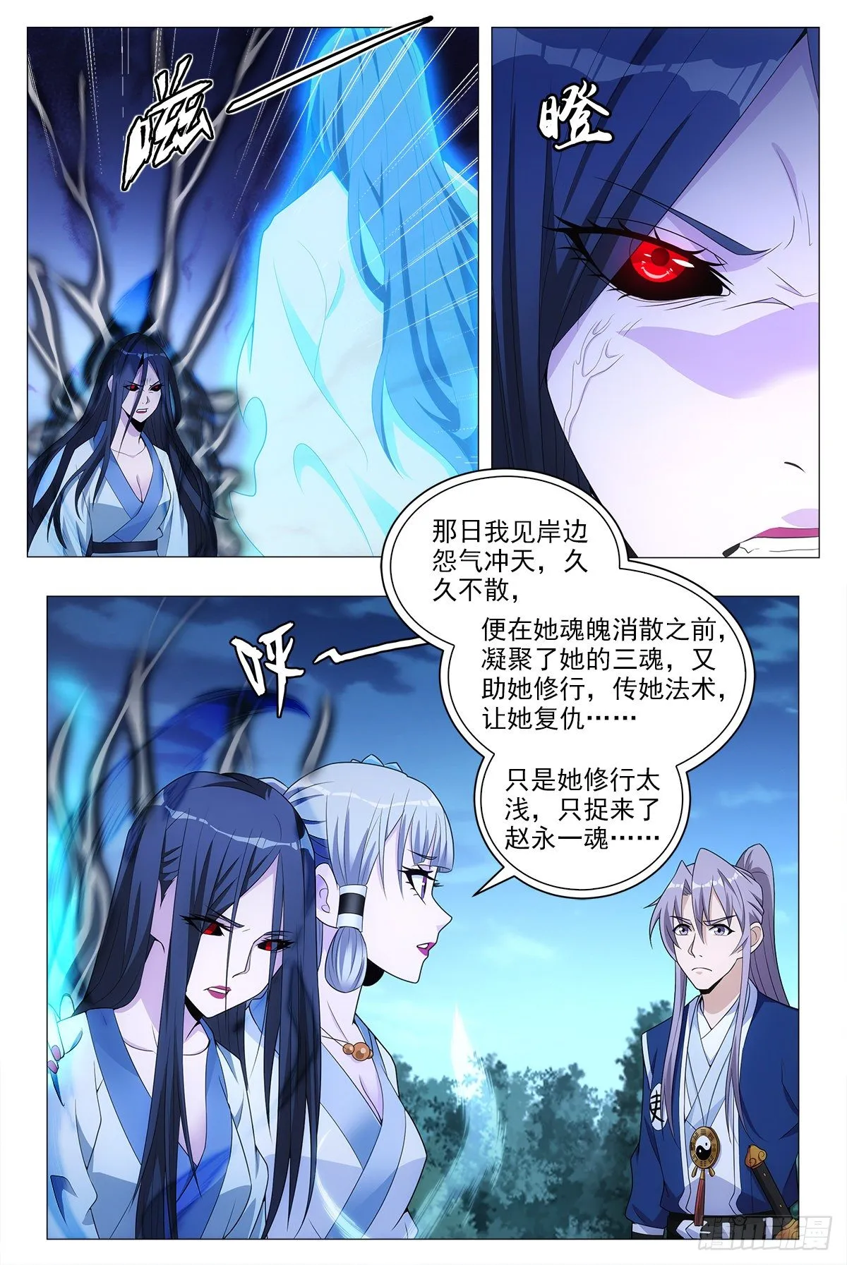 023妾身苏禾 第8页