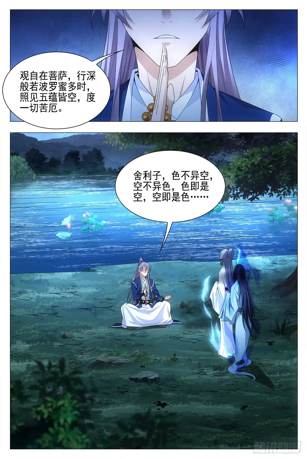023妾身苏禾 第15页