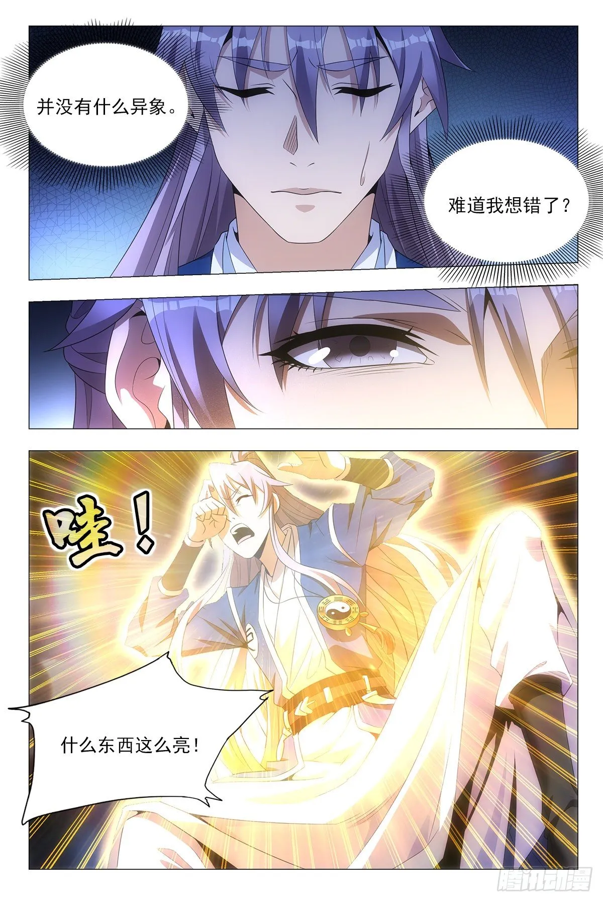 023妾身苏禾 第18页
