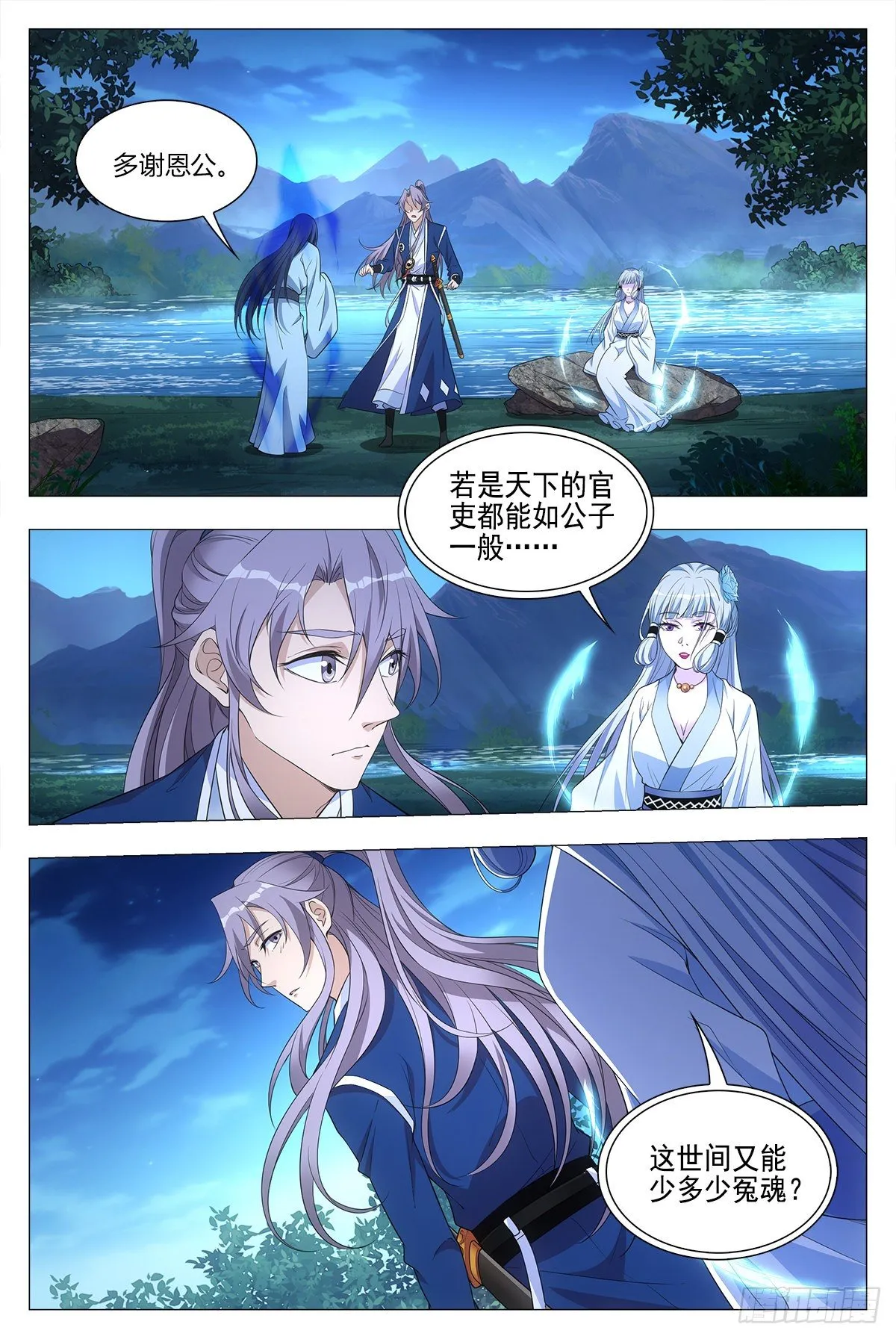 025青青是谁？ 第2页