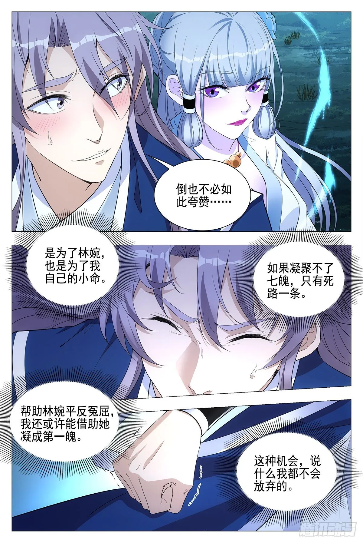 025青青是谁？ 第3页