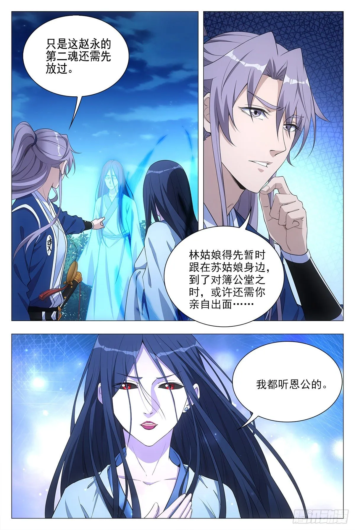 025青青是谁？ 第4页