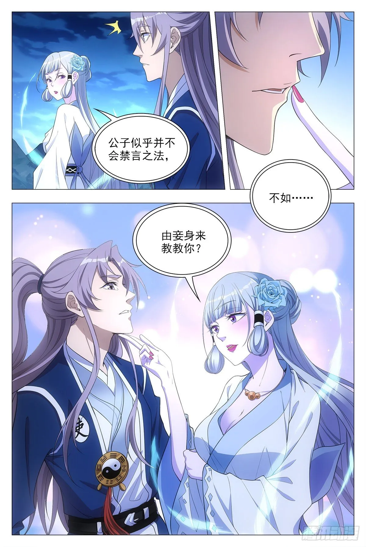 025青青是谁？ 第5页