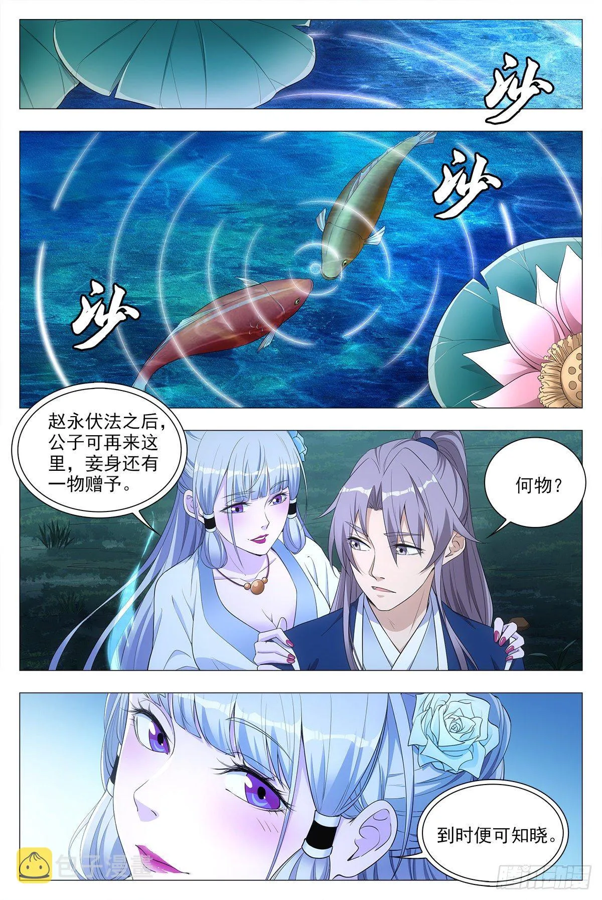 025青青是谁？ 第6页