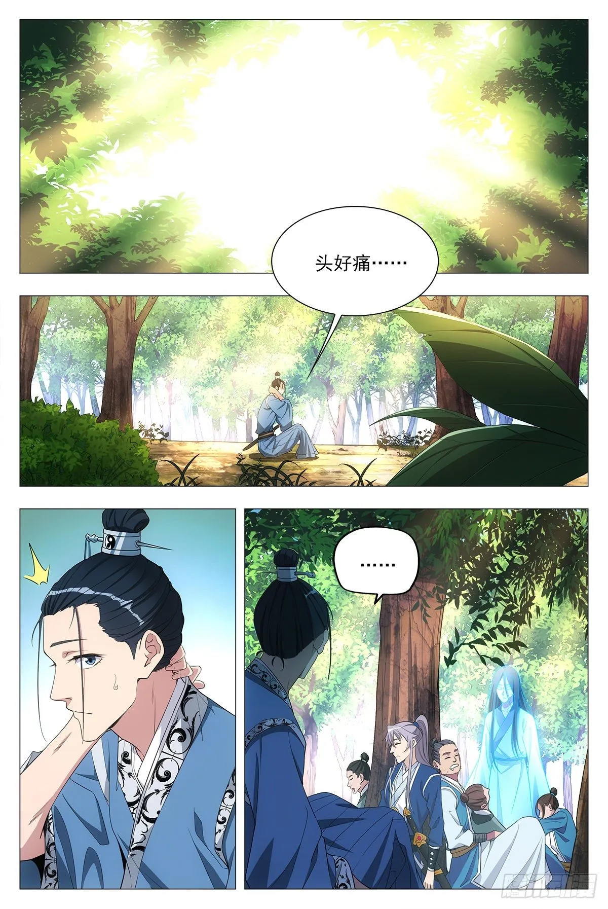 025青青是谁？ 第7页