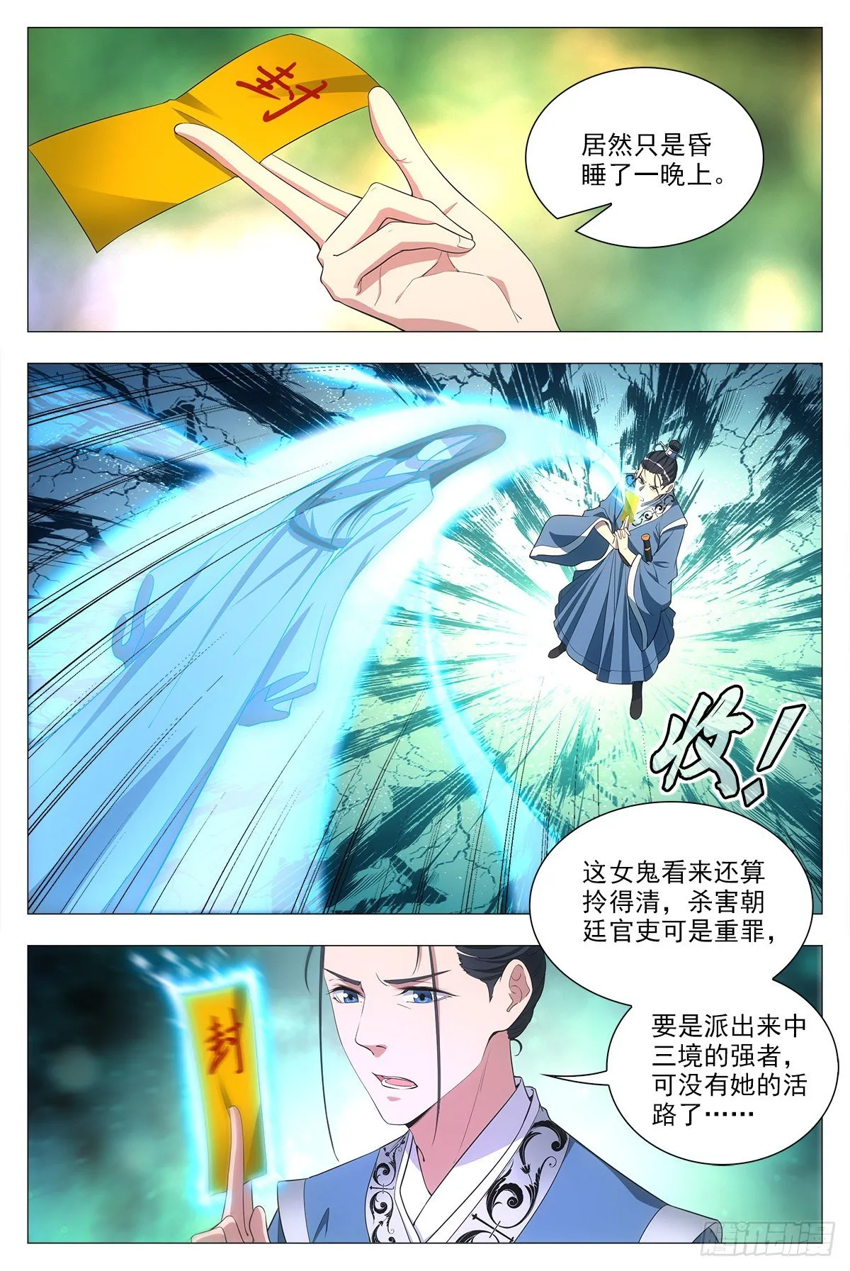 025青青是谁？ 第8页