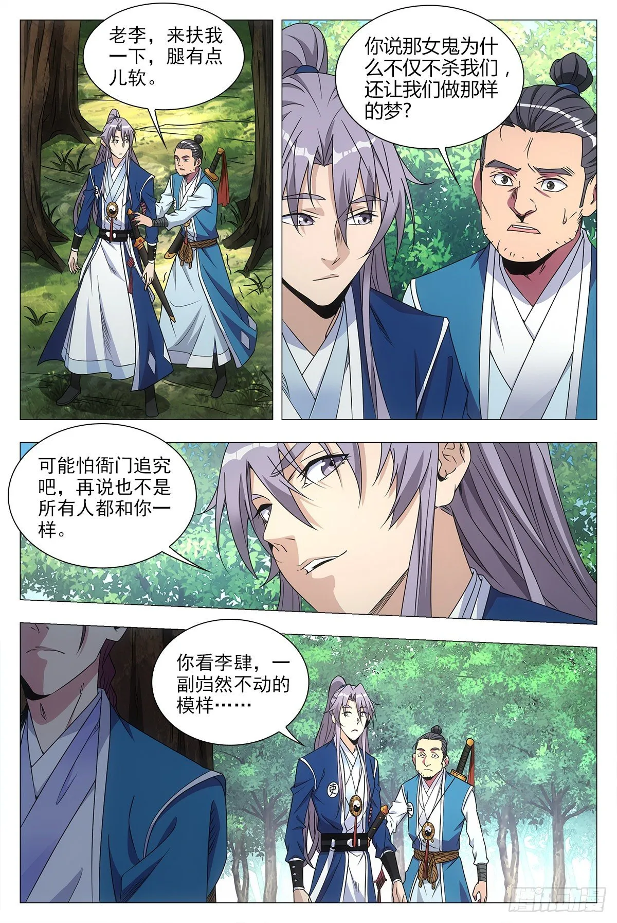 025青青是谁？ 第11页