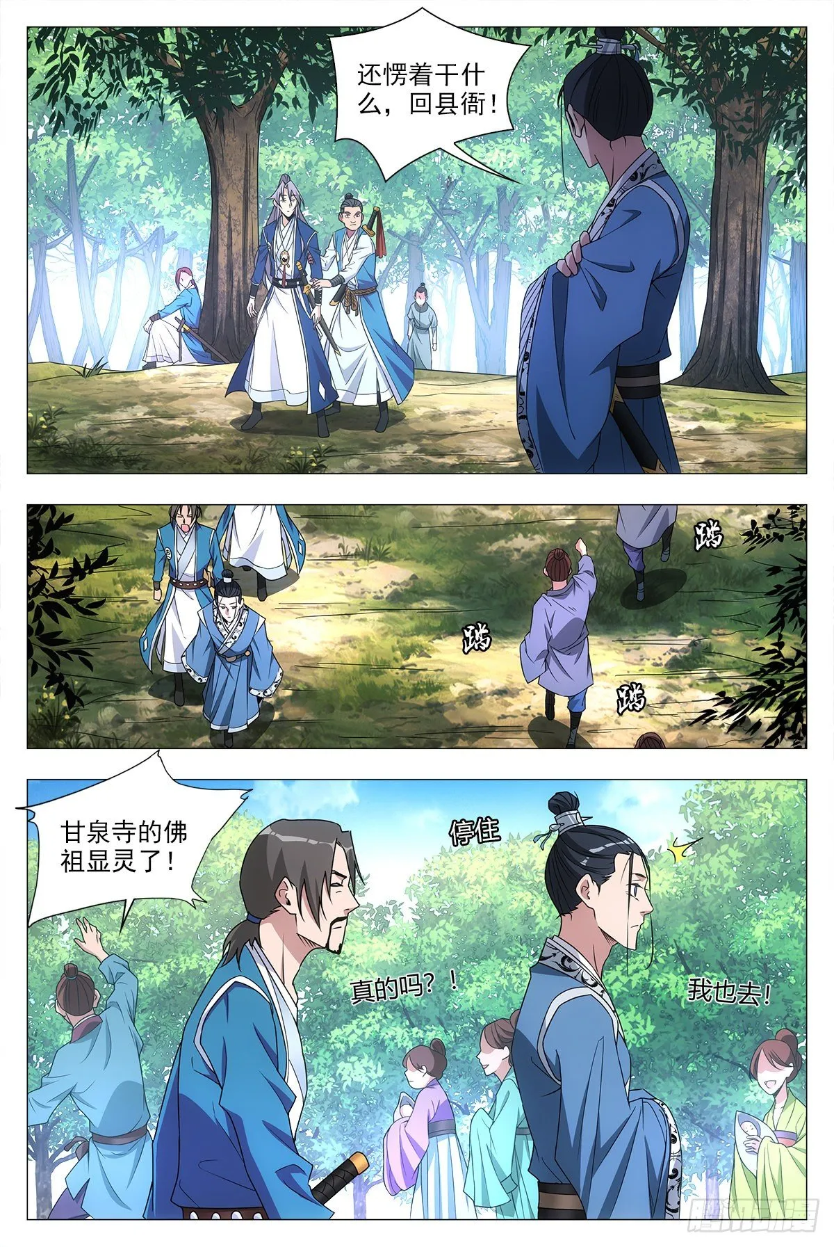 025青青是谁？ 第12页
