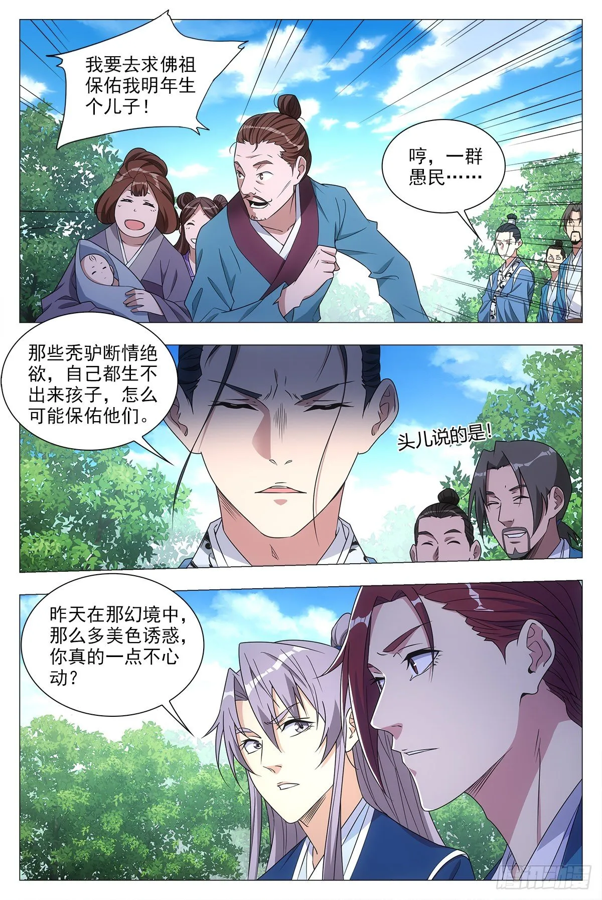 025青青是谁？ 第13页