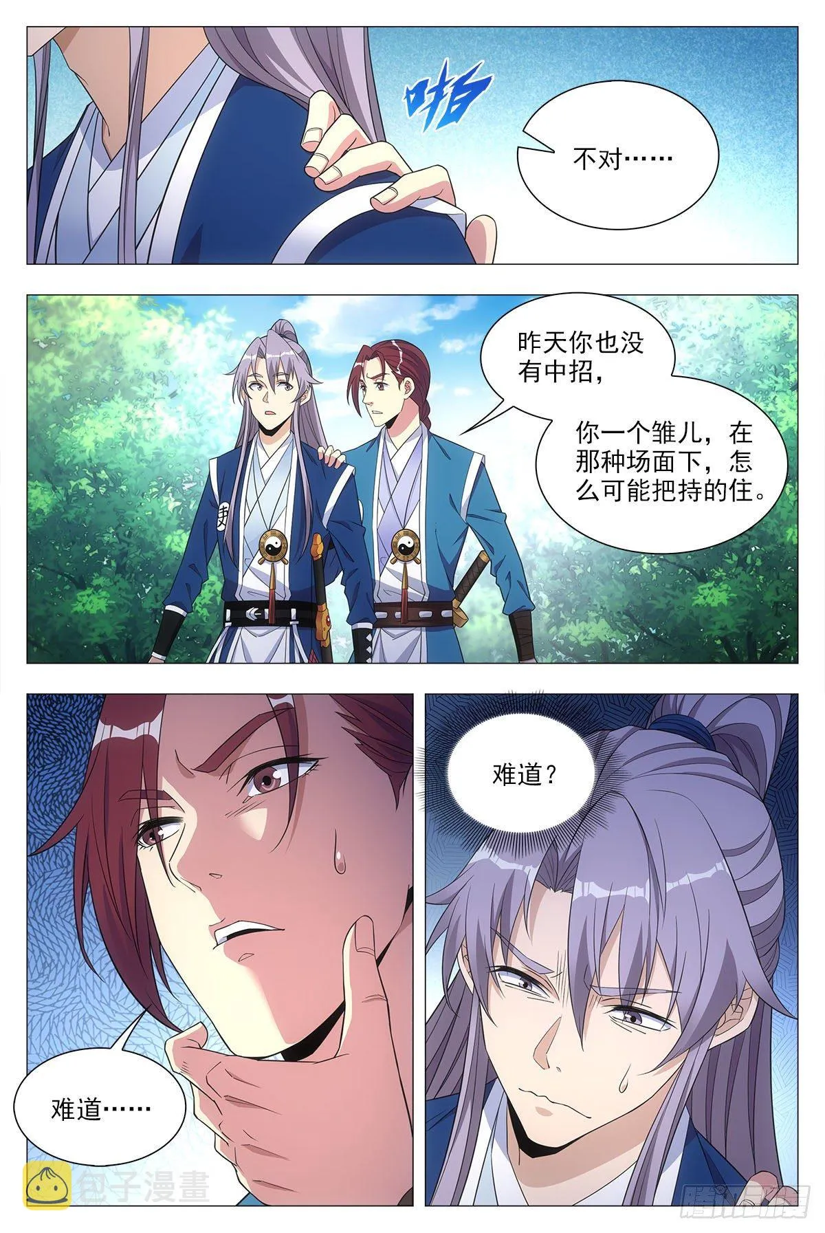 025青青是谁？ 第15页