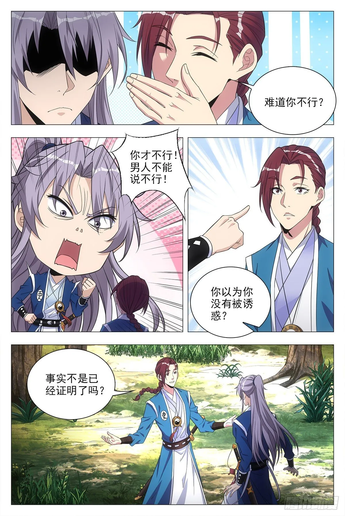 025青青是谁？ 第16页