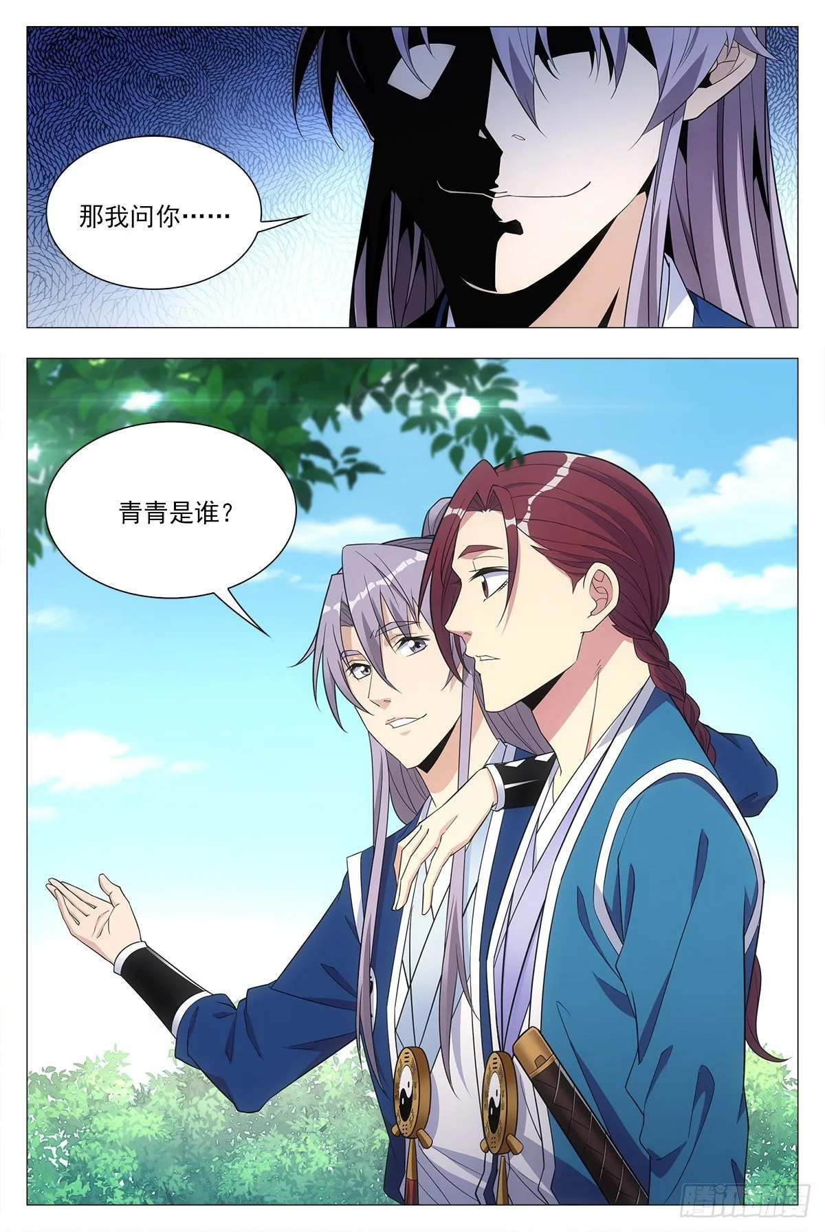 025青青是谁？ 第17页