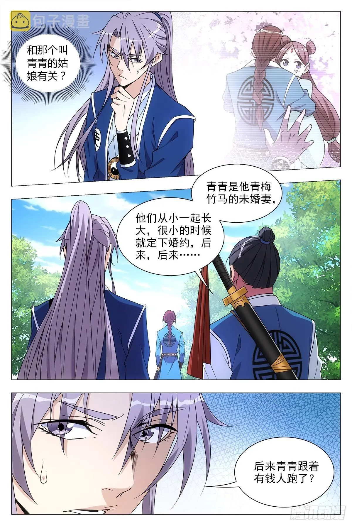 026扑朔迷离 第4页