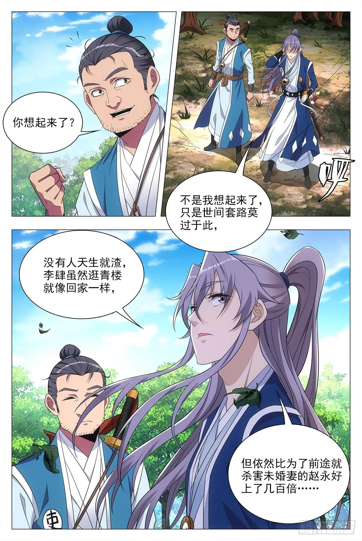 026扑朔迷离 第5页