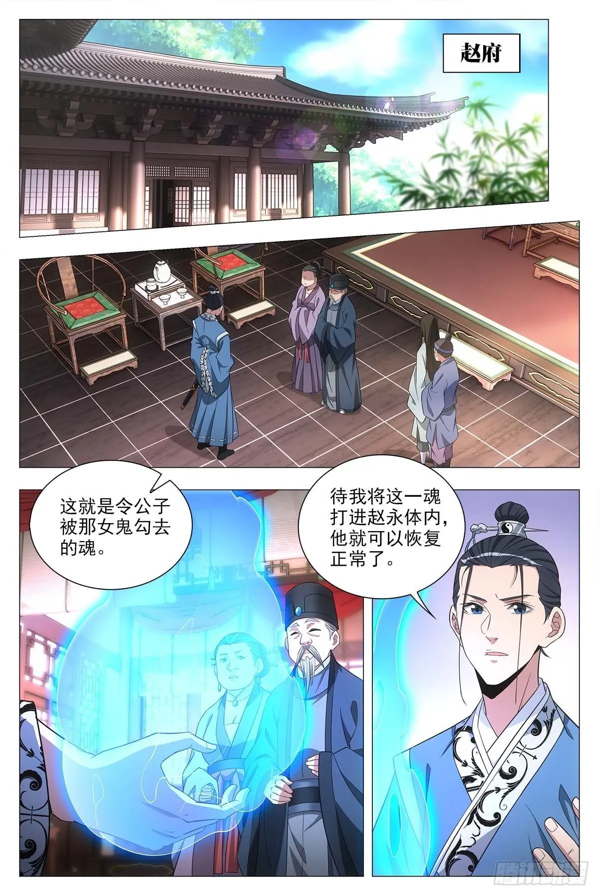 026扑朔迷离 第6页