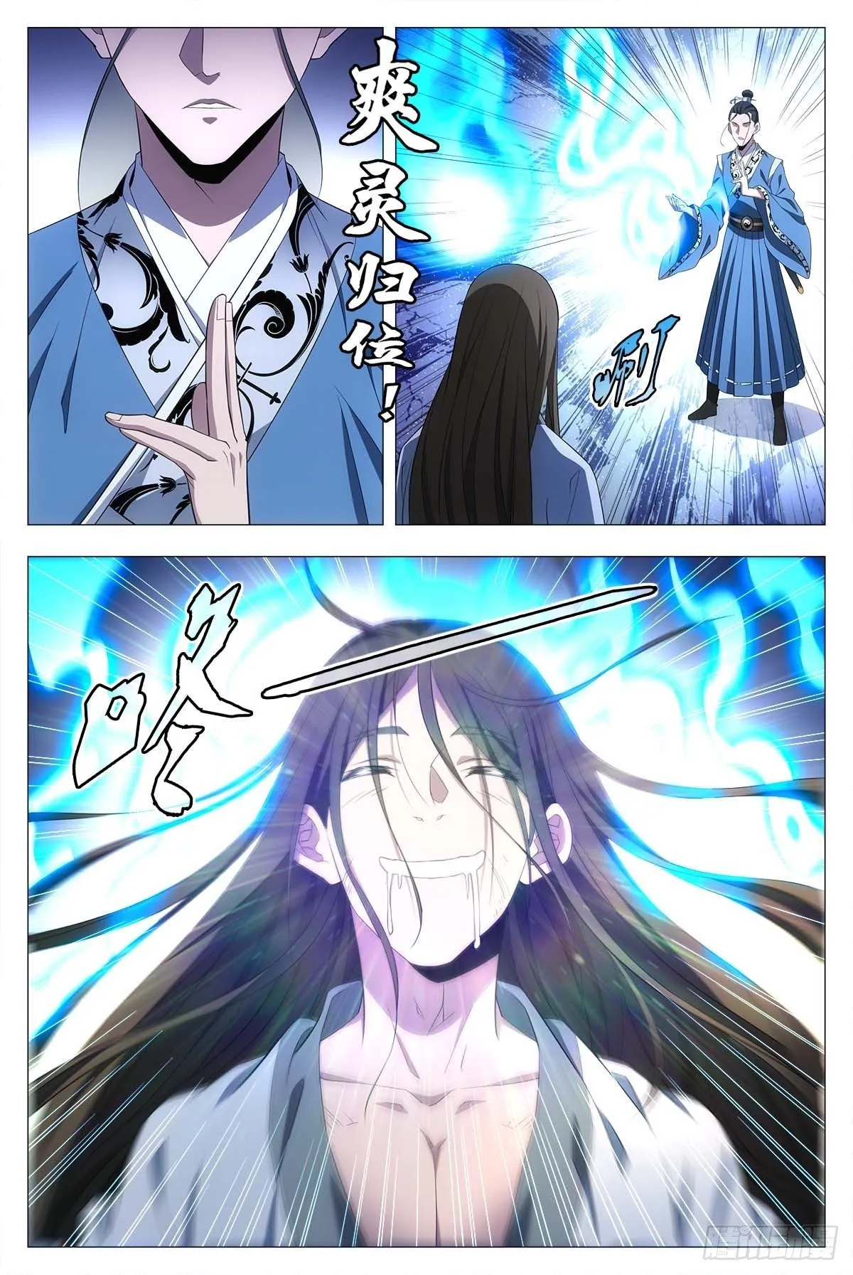 026扑朔迷离 第7页