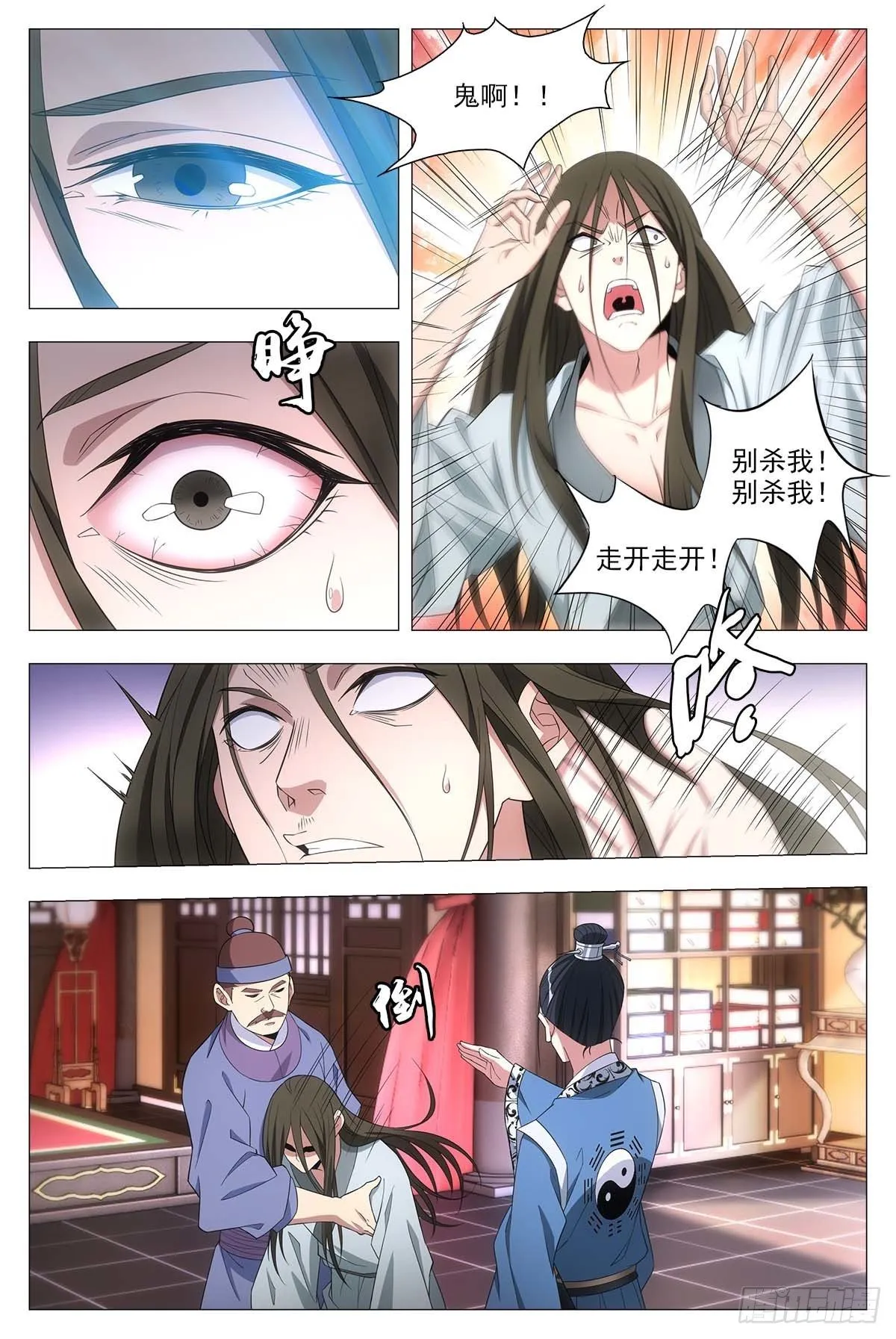 026扑朔迷离 第8页