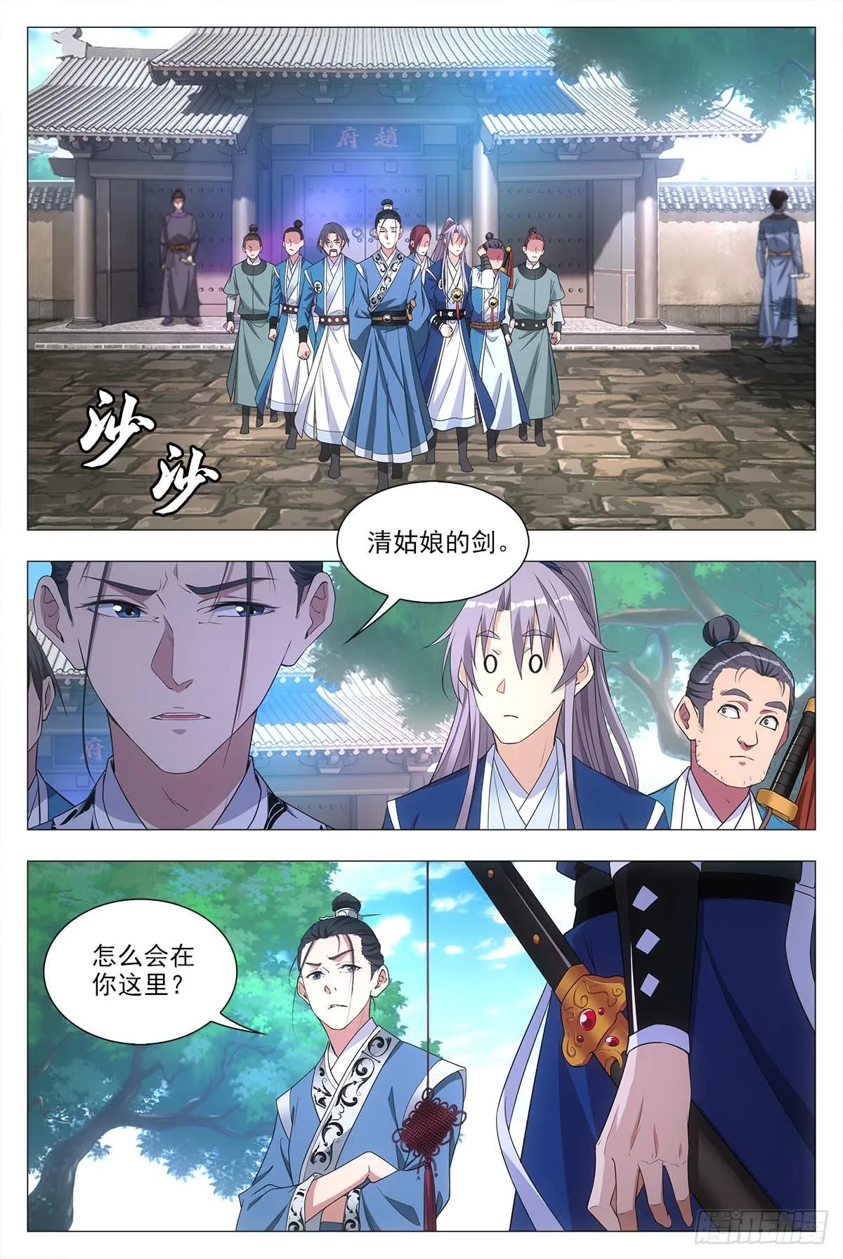 026扑朔迷离 第10页