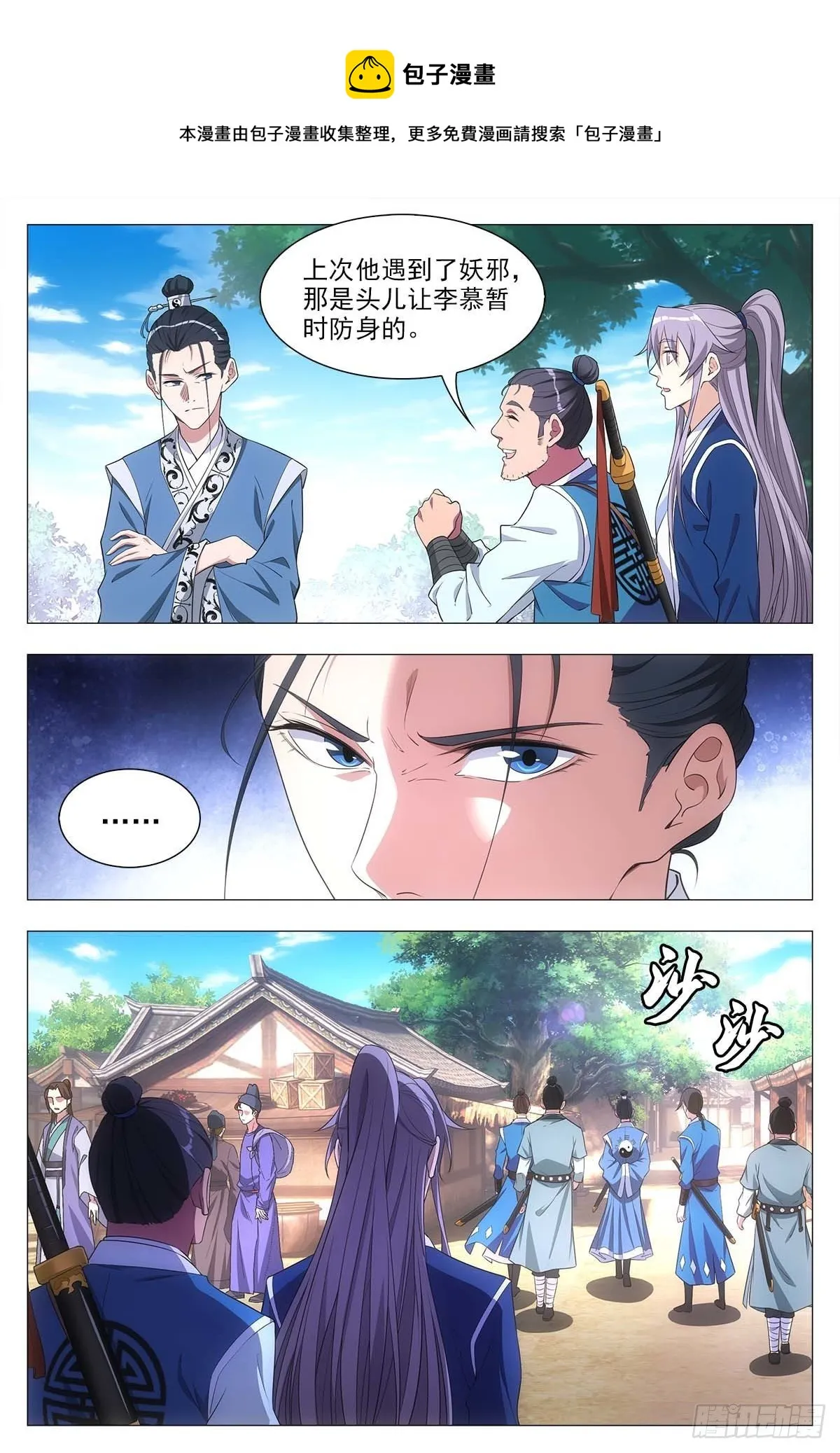 026扑朔迷离 第11页