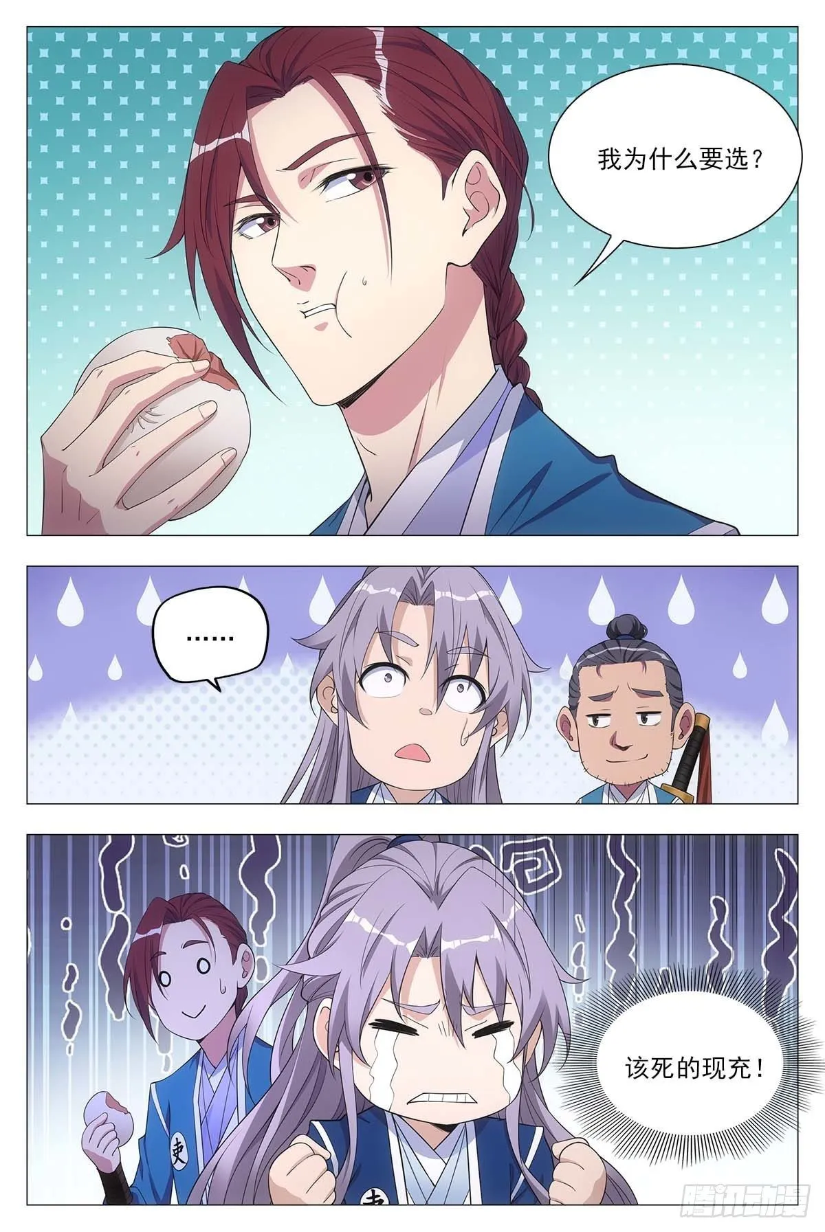 026扑朔迷离 第16页