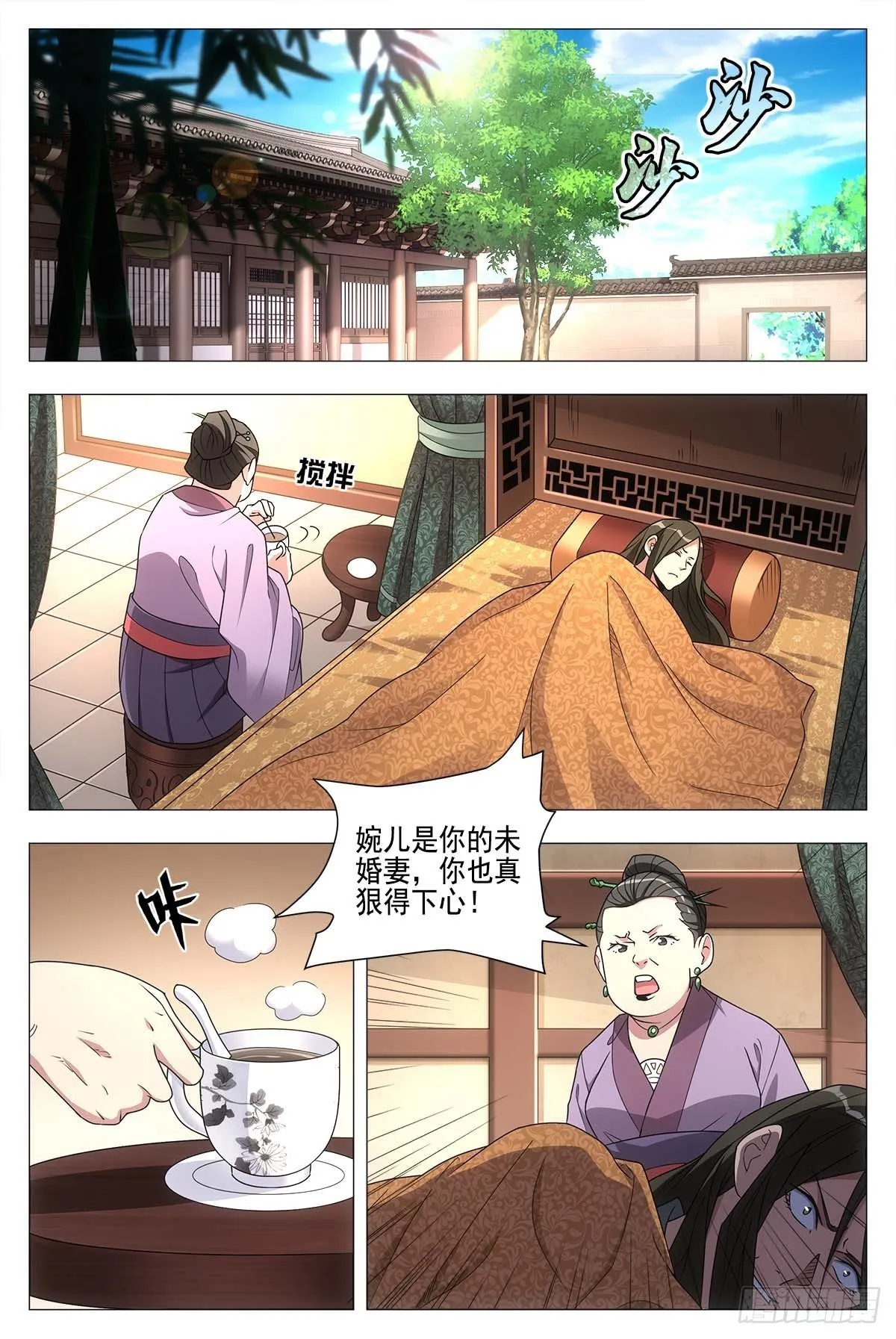 027嫁妆银子都给他！ 第2页